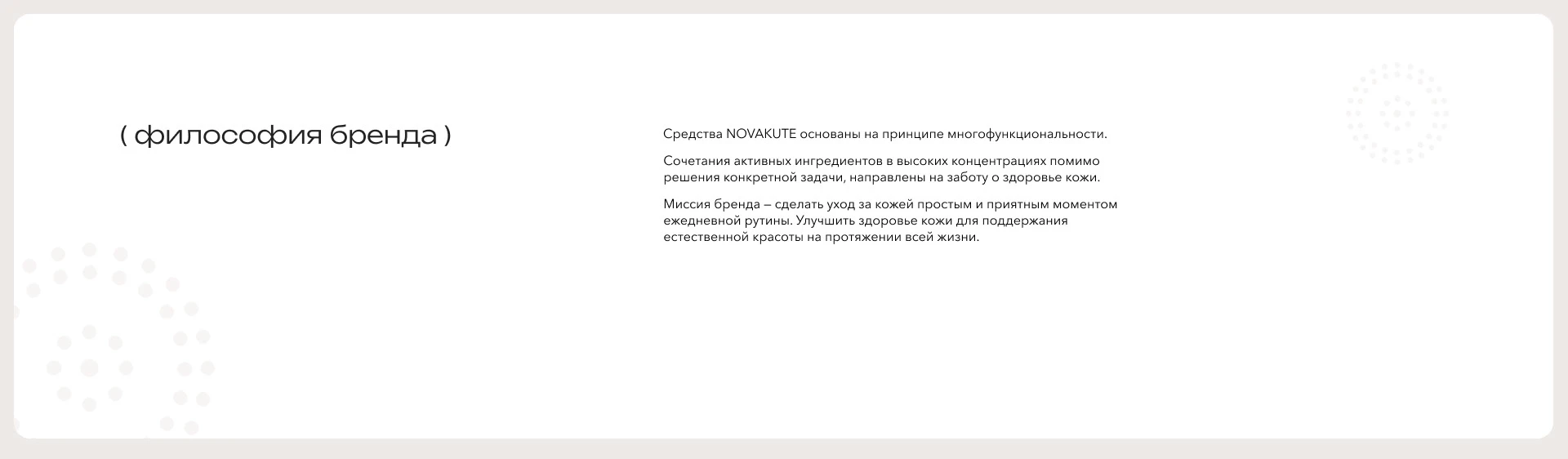 Онлайн-магазин для итальянского бренда Novakute — Изображение №4 — Интерфейсы на Dprofile