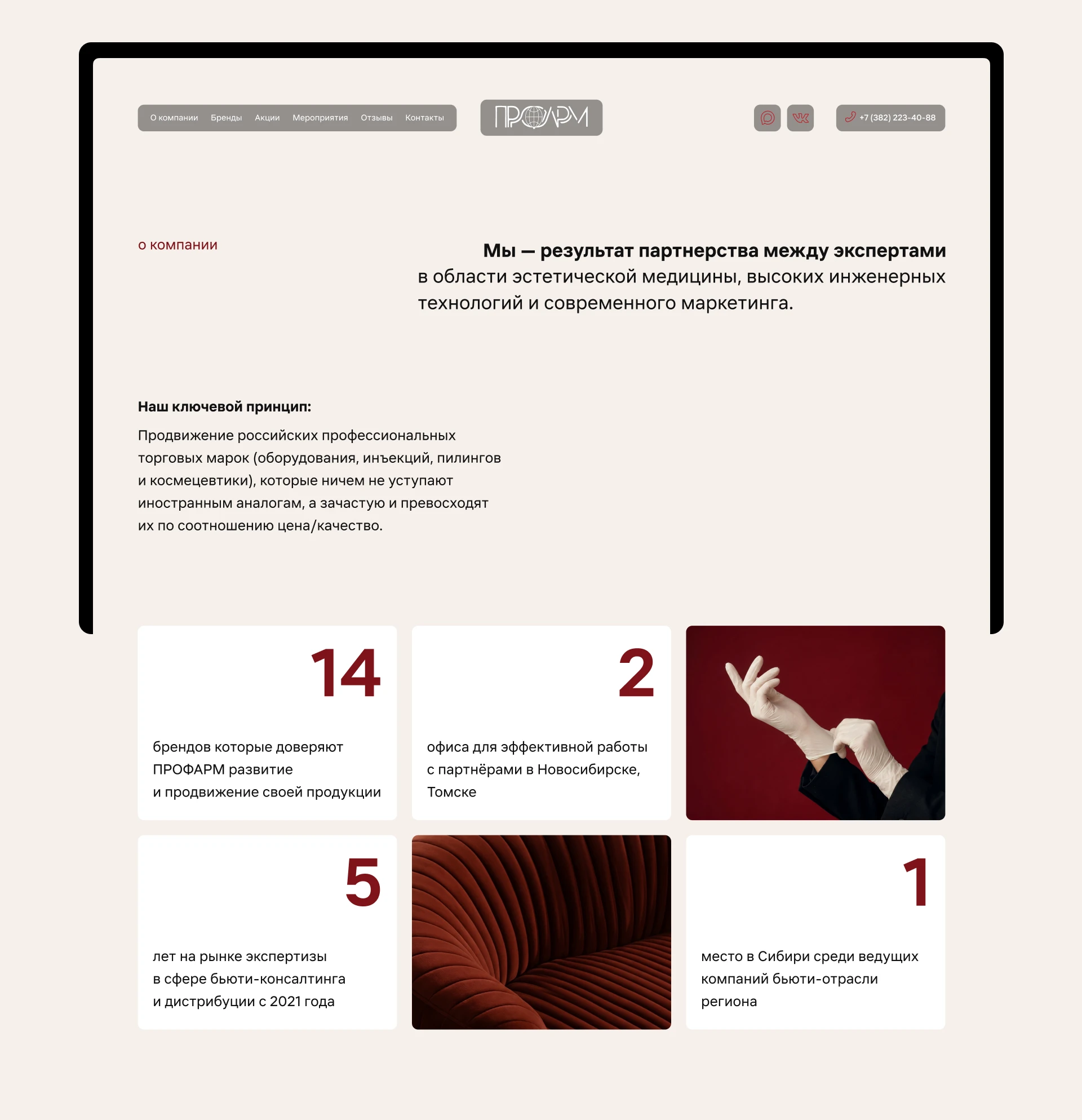 ПРОФАРМ — Изображение №3 — Интерфейсы на Dprofile