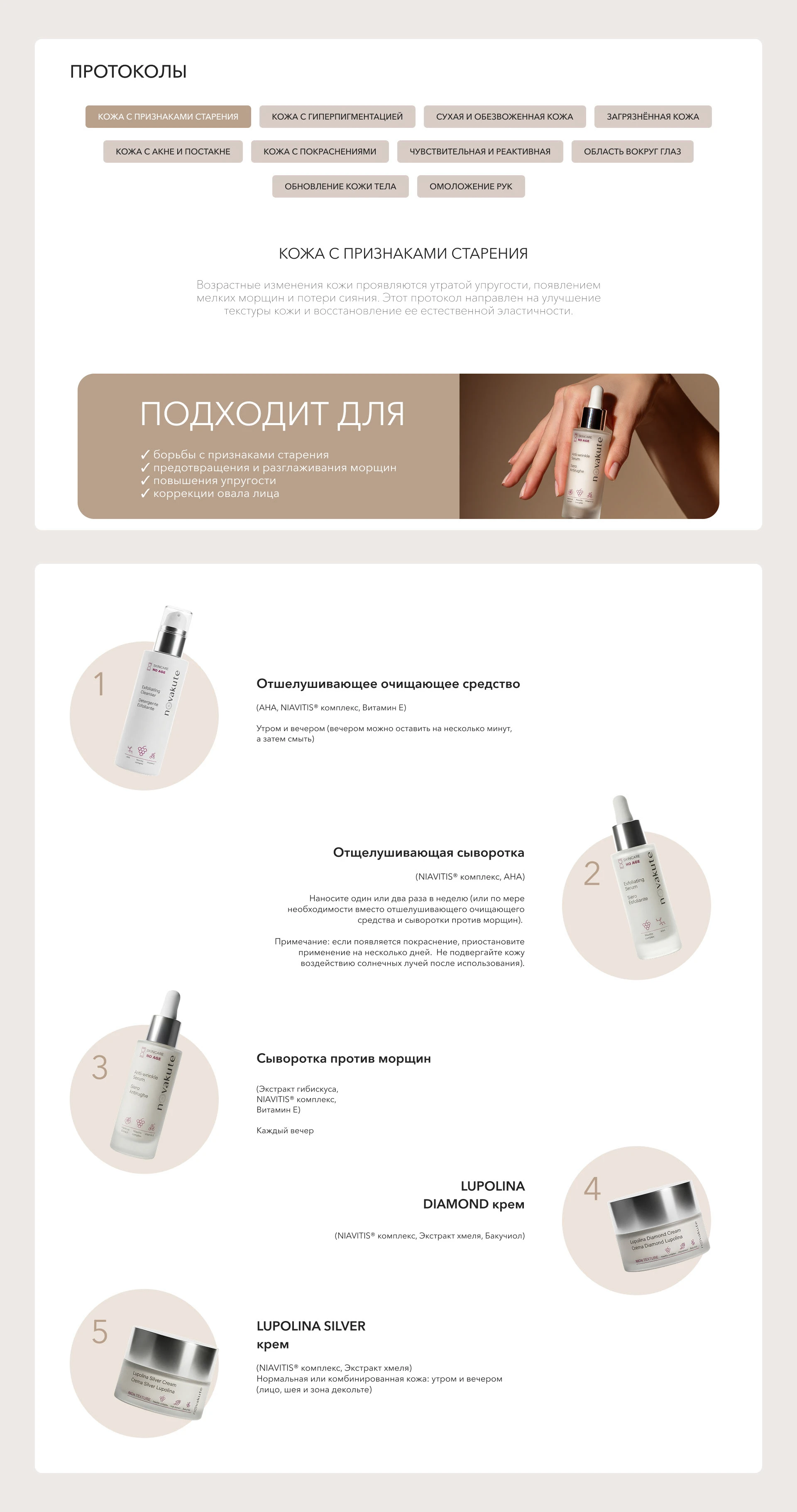 Онлайн-магазин для итальянского бренда Novakute — Изображение №18 — Интерфейсы на Dprofile