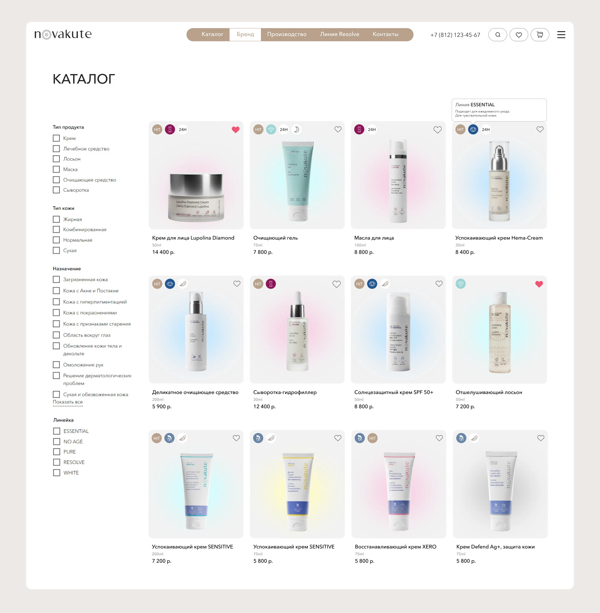 Онлайн-магазин для итальянского бренда Novakute — Изображение №10 — Интерфейсы на Dprofile