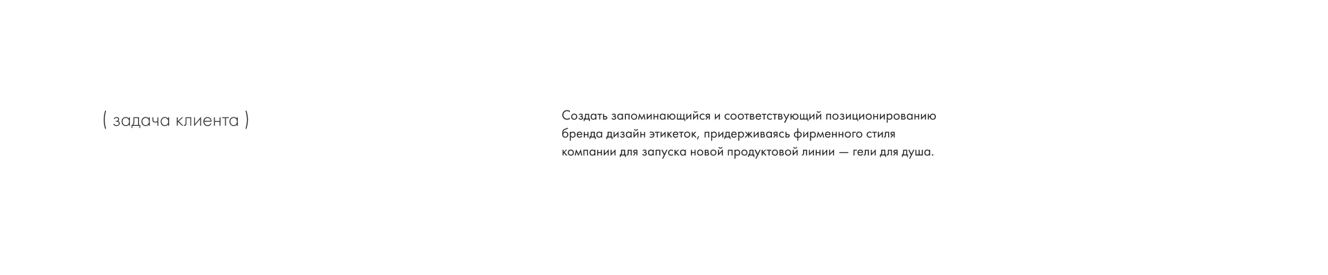 Дизайн этикеток гелей для душа Secret of Spa — Изображение №4 — Брендинг на Dprofile