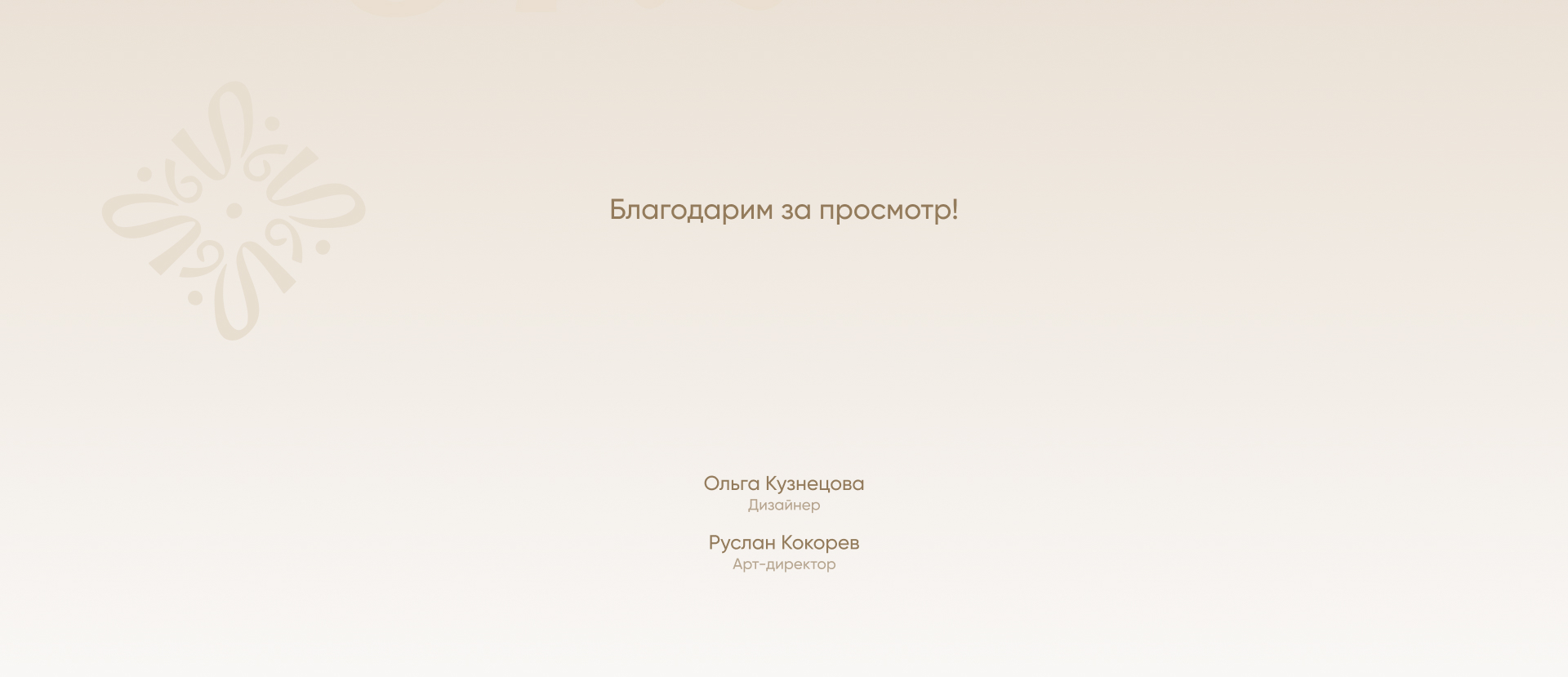 Студия пилатеса Brave Body Pilates — Изображение №31 — Интерфейсы, Брендинг на Dprofile