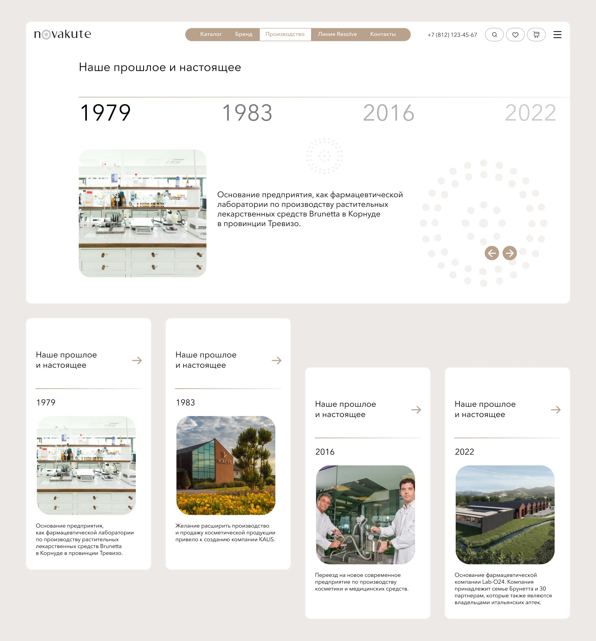 Онлайн-магазин для итальянского бренда Novakute — Изображение №9 — Интерфейсы на Dprofile