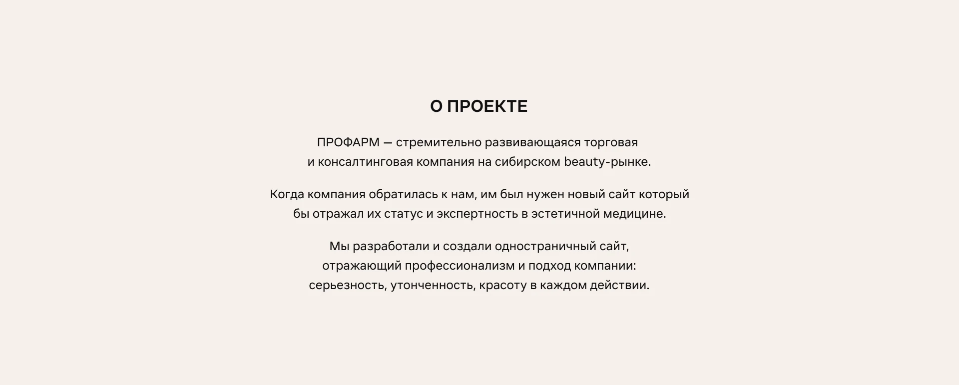 ПРОФАРМ — Изображение №2 — Интерфейсы на Dprofile