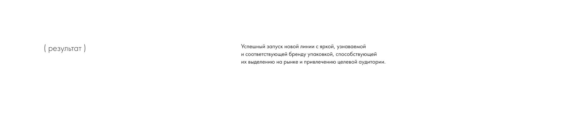 Дизайн этикеток гелей для душа Secret of Spa — Изображение №12 — Брендинг на Dprofile