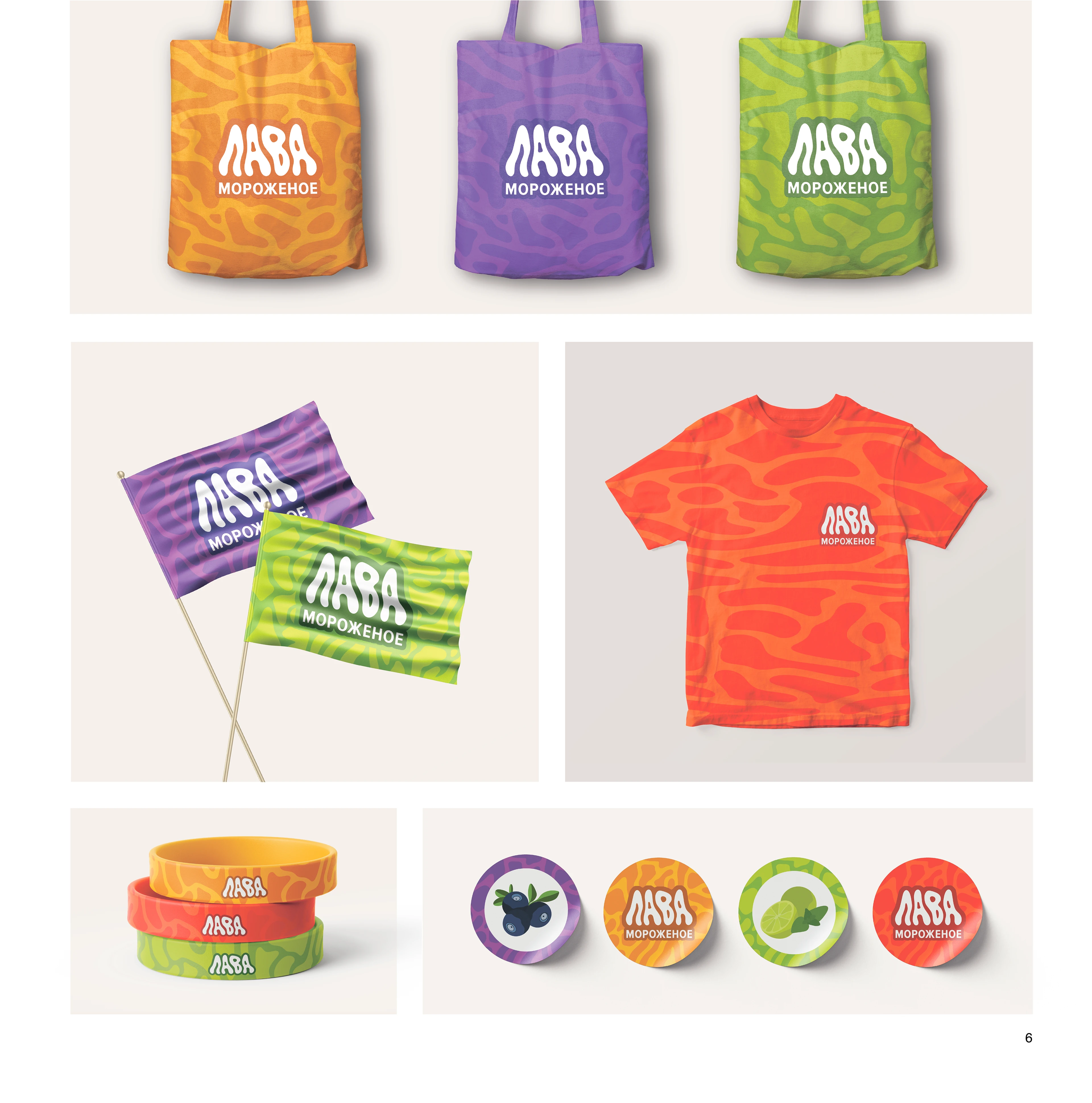 Дизайн проект упаковки мороженого "ЛАВА" — Изображение №3 — Брендинг, Иллюстрация на Dprofile