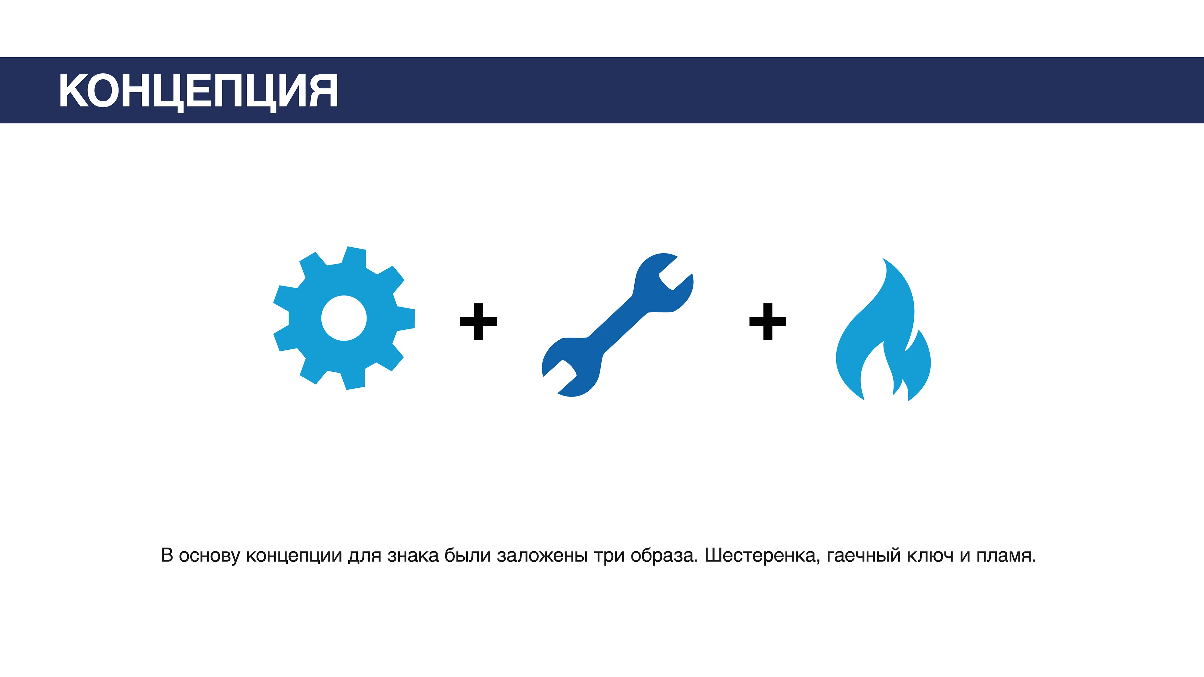 Дизайн фирменного стиля строительной компании — Изображение №1 — Брендинг, Маркетинг на Dprofile
