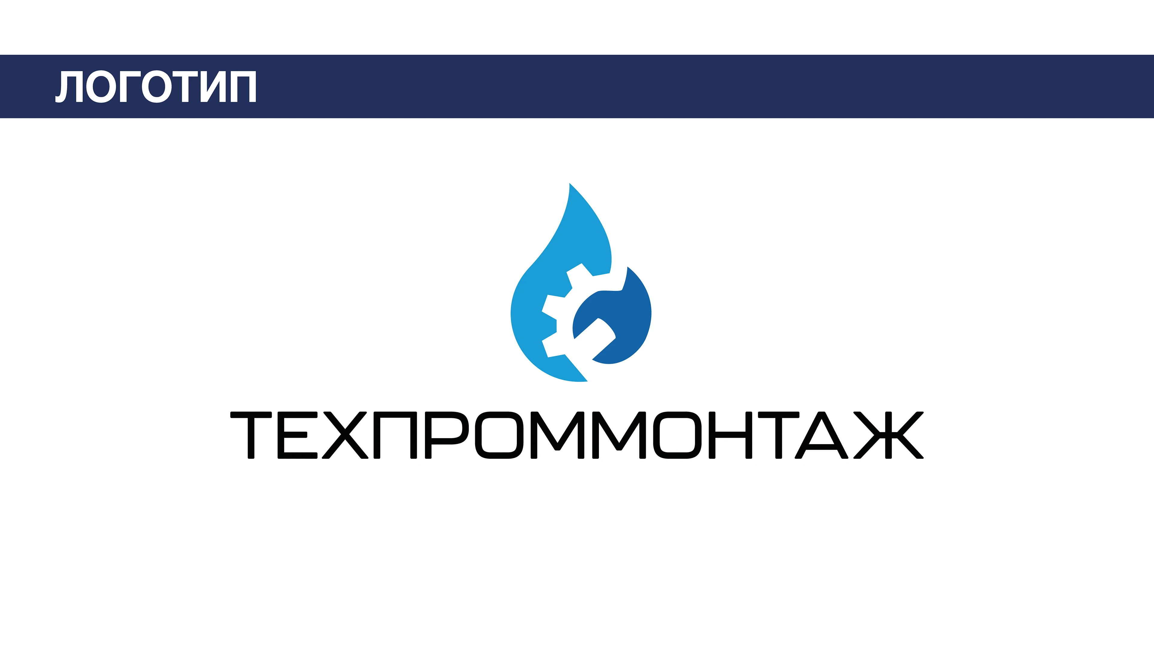 Дизайн фирменного стиля строительной компании — Изображение №10 — Брендинг, Маркетинг на Dprofile