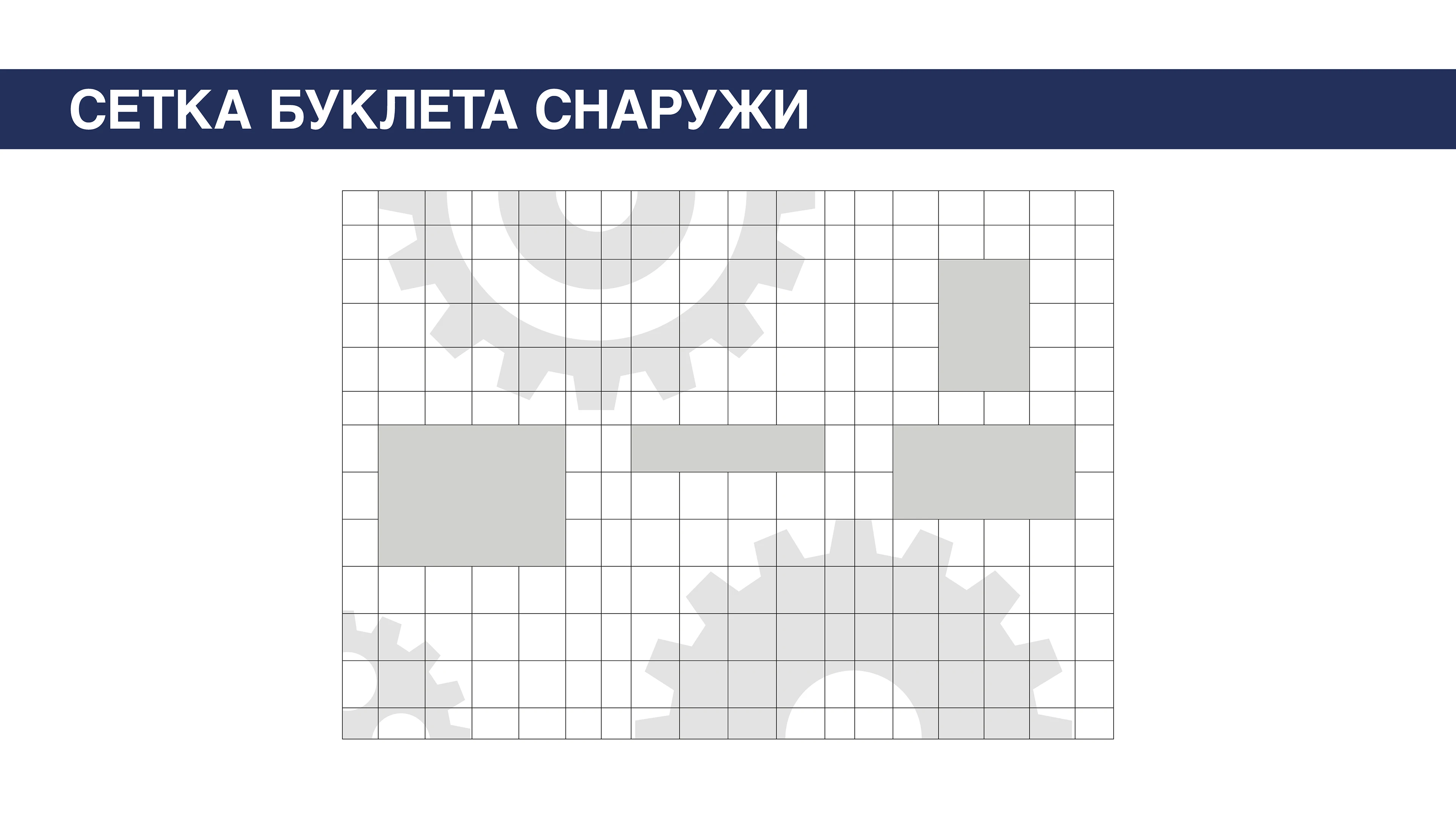 Дизайн фирменного стиля строительной компании — Изображение №25 — Брендинг, Маркетинг на Dprofile
