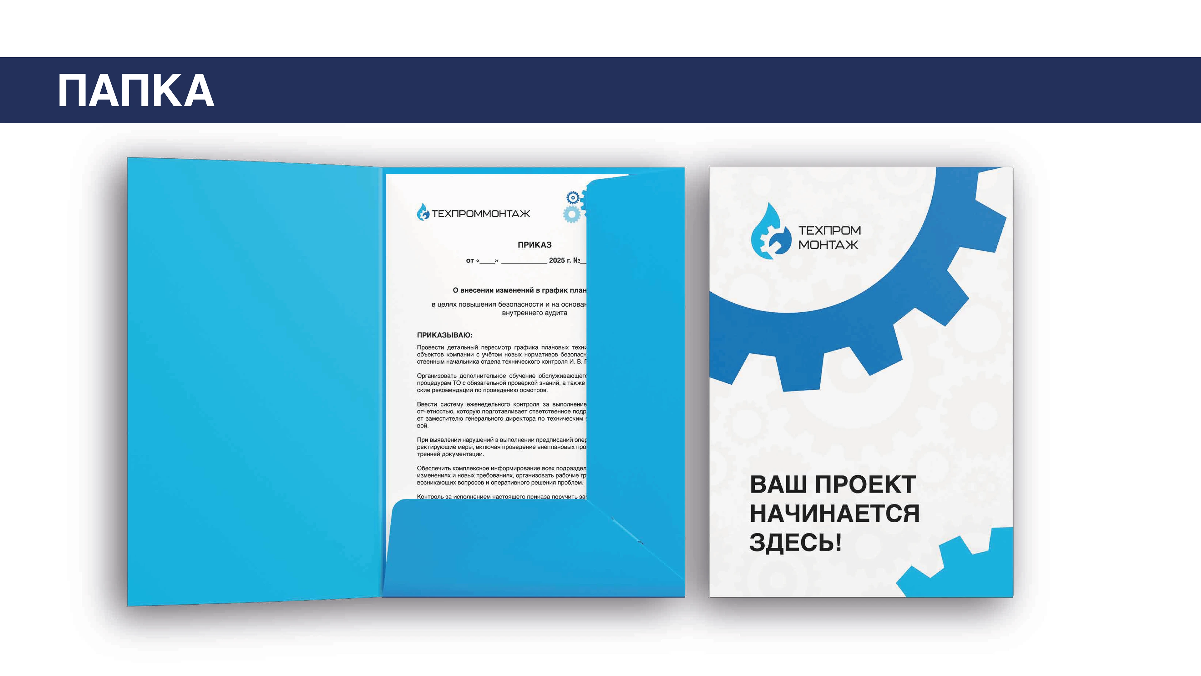 Дизайн фирменного стиля строительной компании — Изображение №20 — Брендинг, Маркетинг на Dprofile