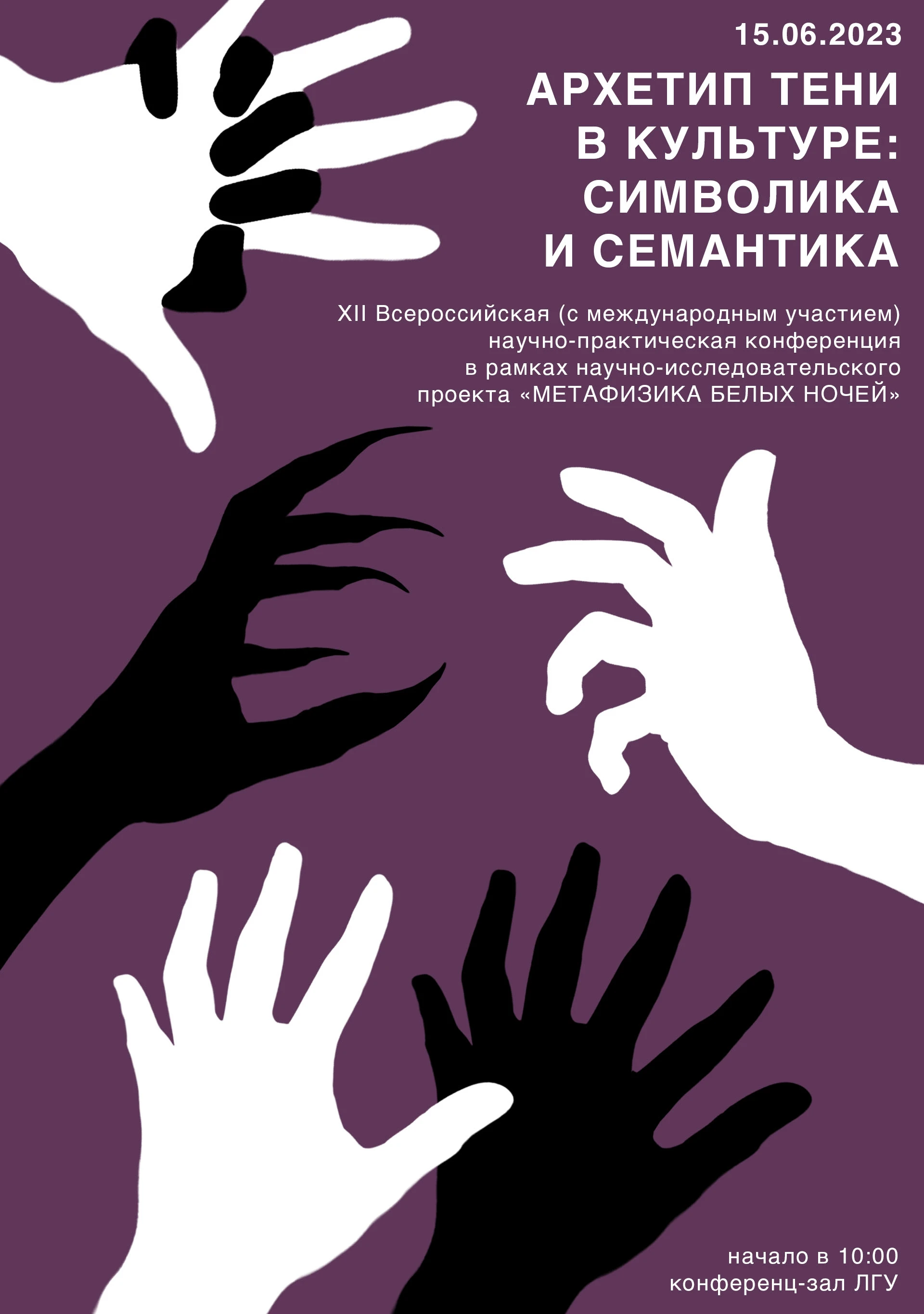 Плакаты и афиши — Изображение №15 — Графика на Dprofile