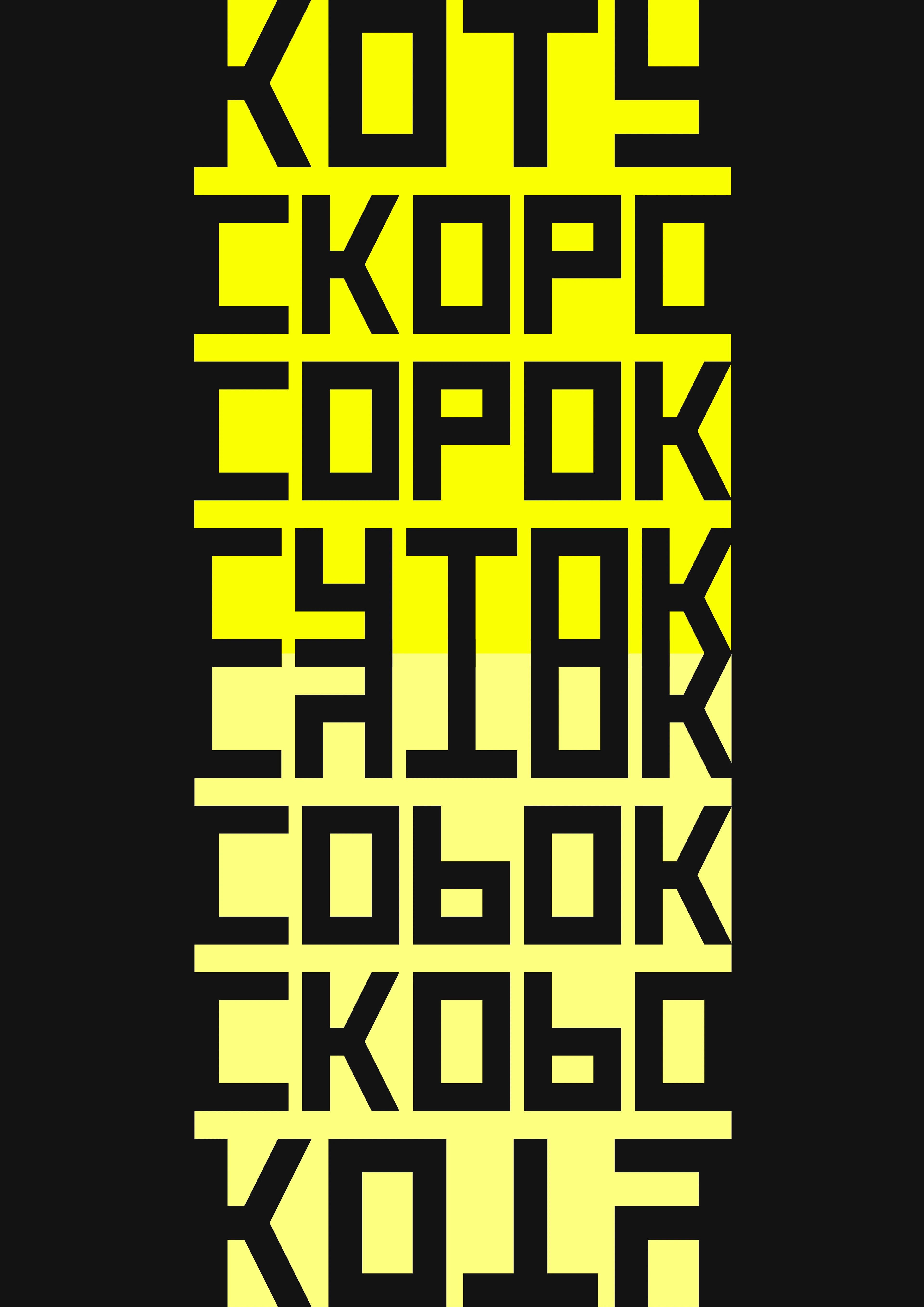 Плакаты и афиши — Изображение №12 — Графика на Dprofile