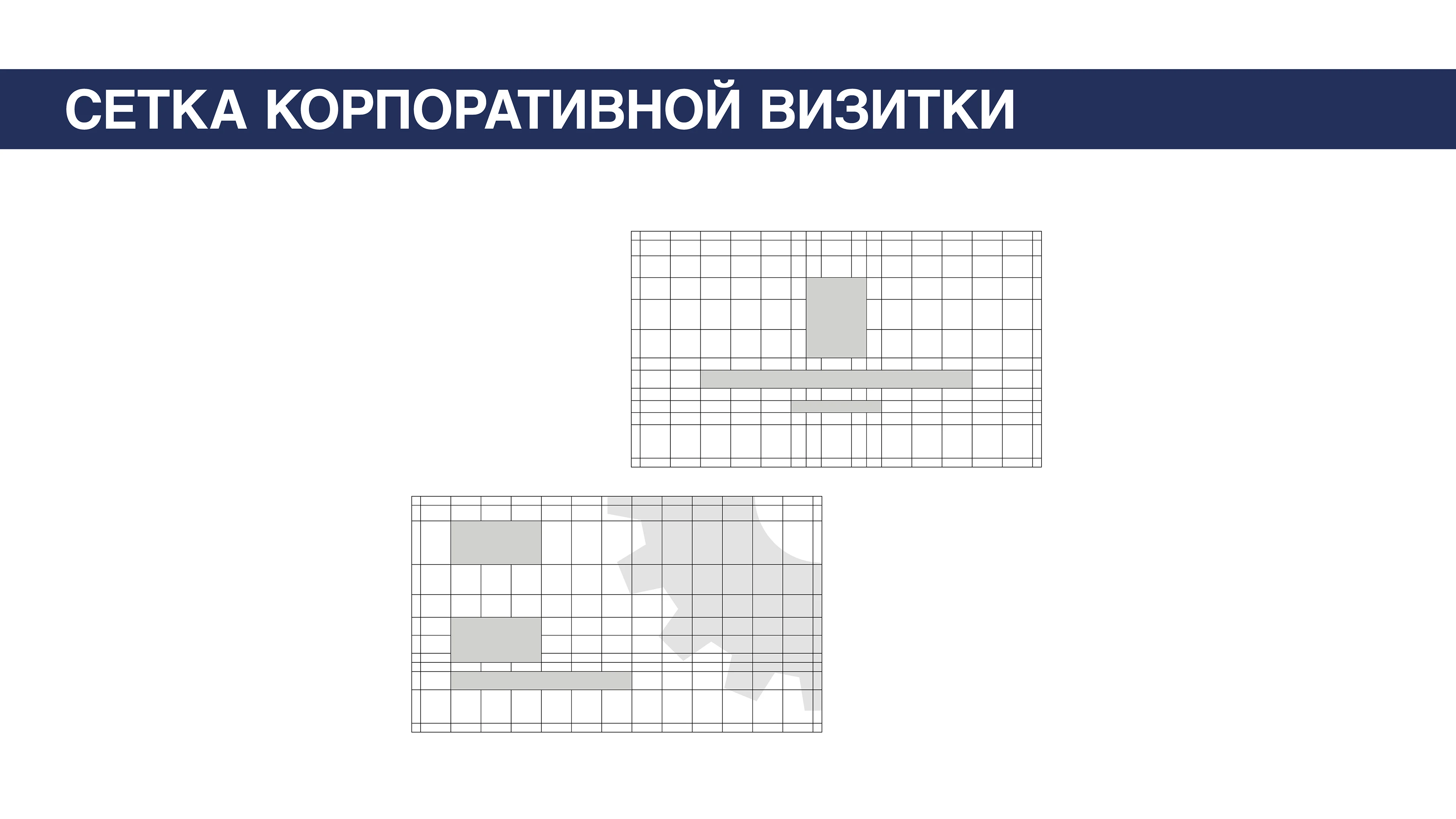 Дизайн фирменного стиля строительной компании — Изображение №17 — Брендинг, Маркетинг на Dprofile