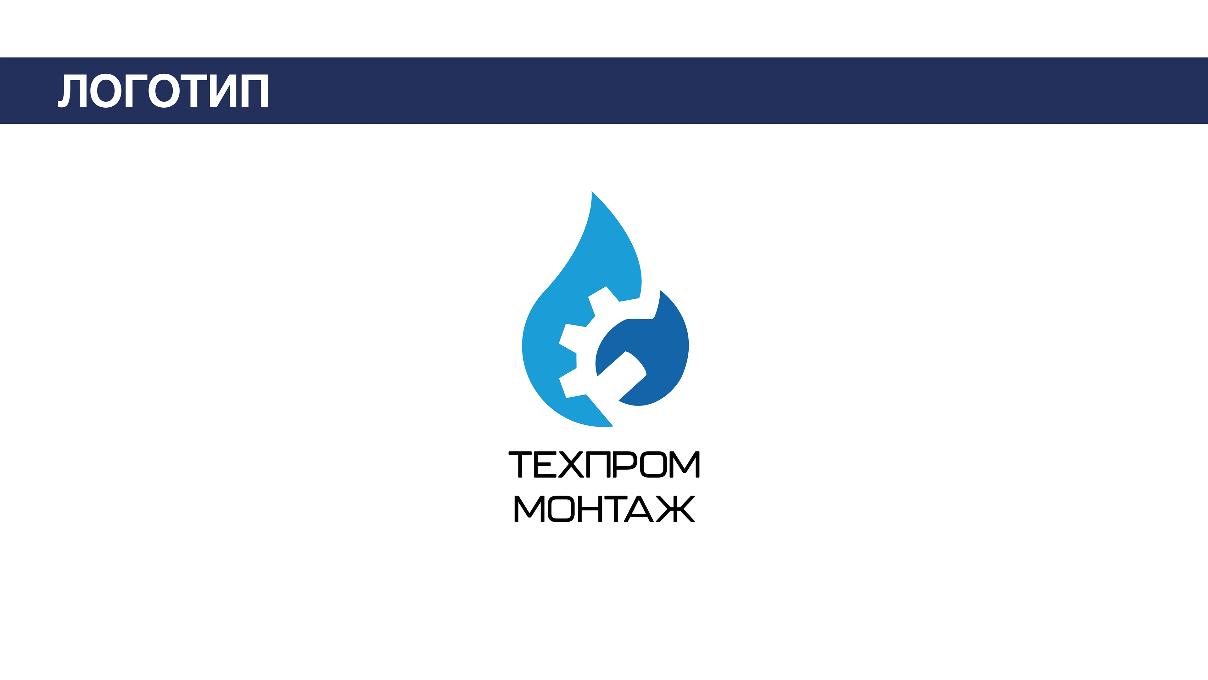 Дизайн фирменного стиля строительной компании — Изображение №6 — Брендинг, Маркетинг на Dprofile