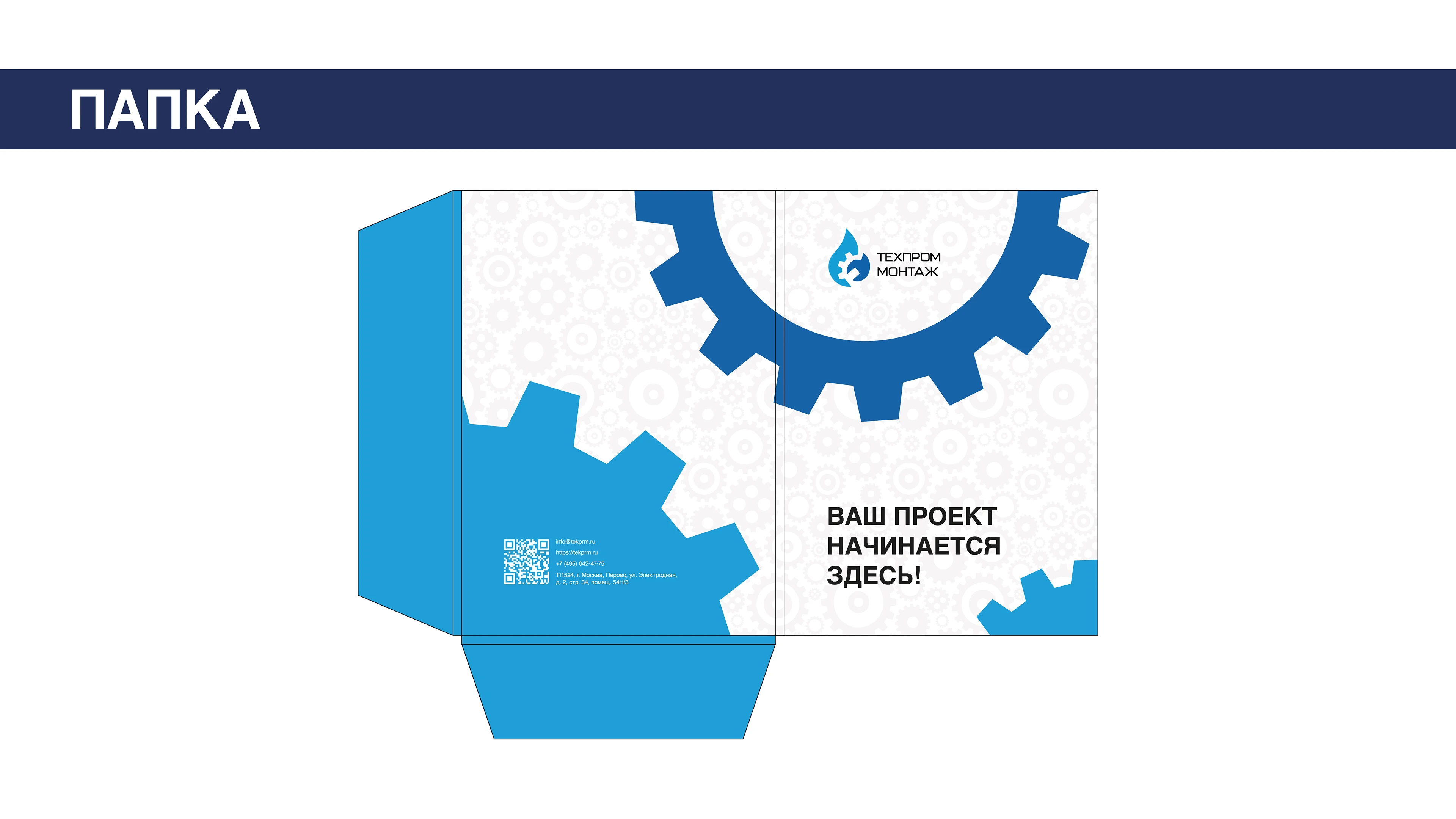 Дизайн фирменного стиля строительной компании — Изображение №21 — Брендинг, Маркетинг на Dprofile