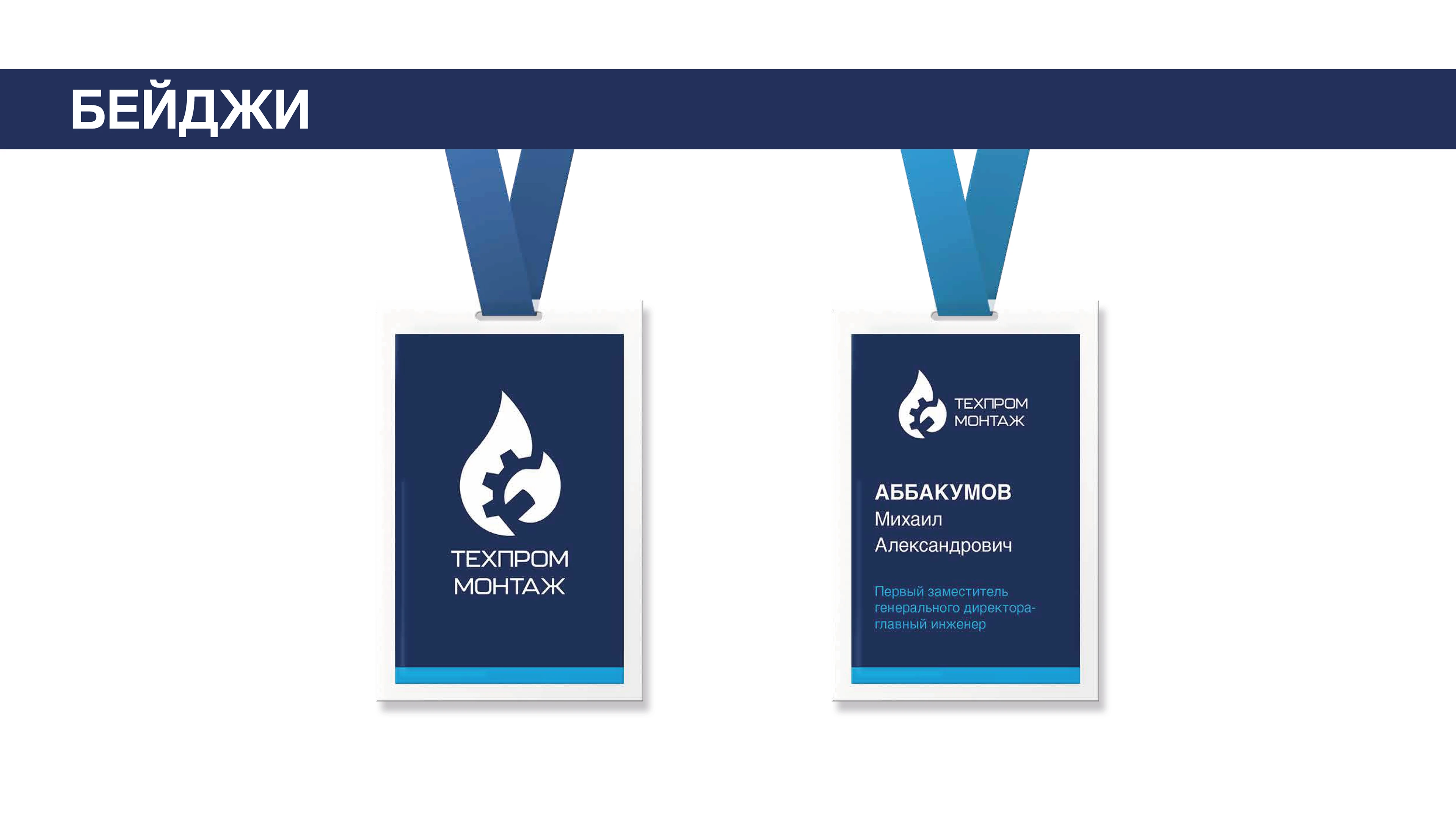 Дизайн фирменного стиля строительной компании — Изображение №13 — Брендинг, Маркетинг на Dprofile