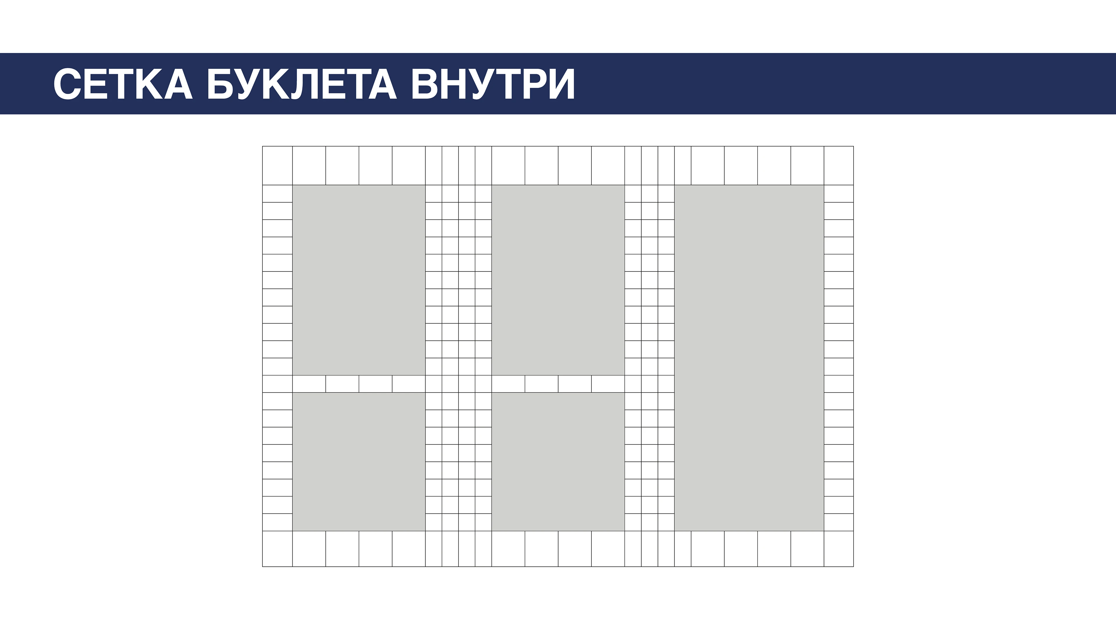 Дизайн фирменного стиля строительной компании — Изображение №27 — Брендинг, Маркетинг на Dprofile