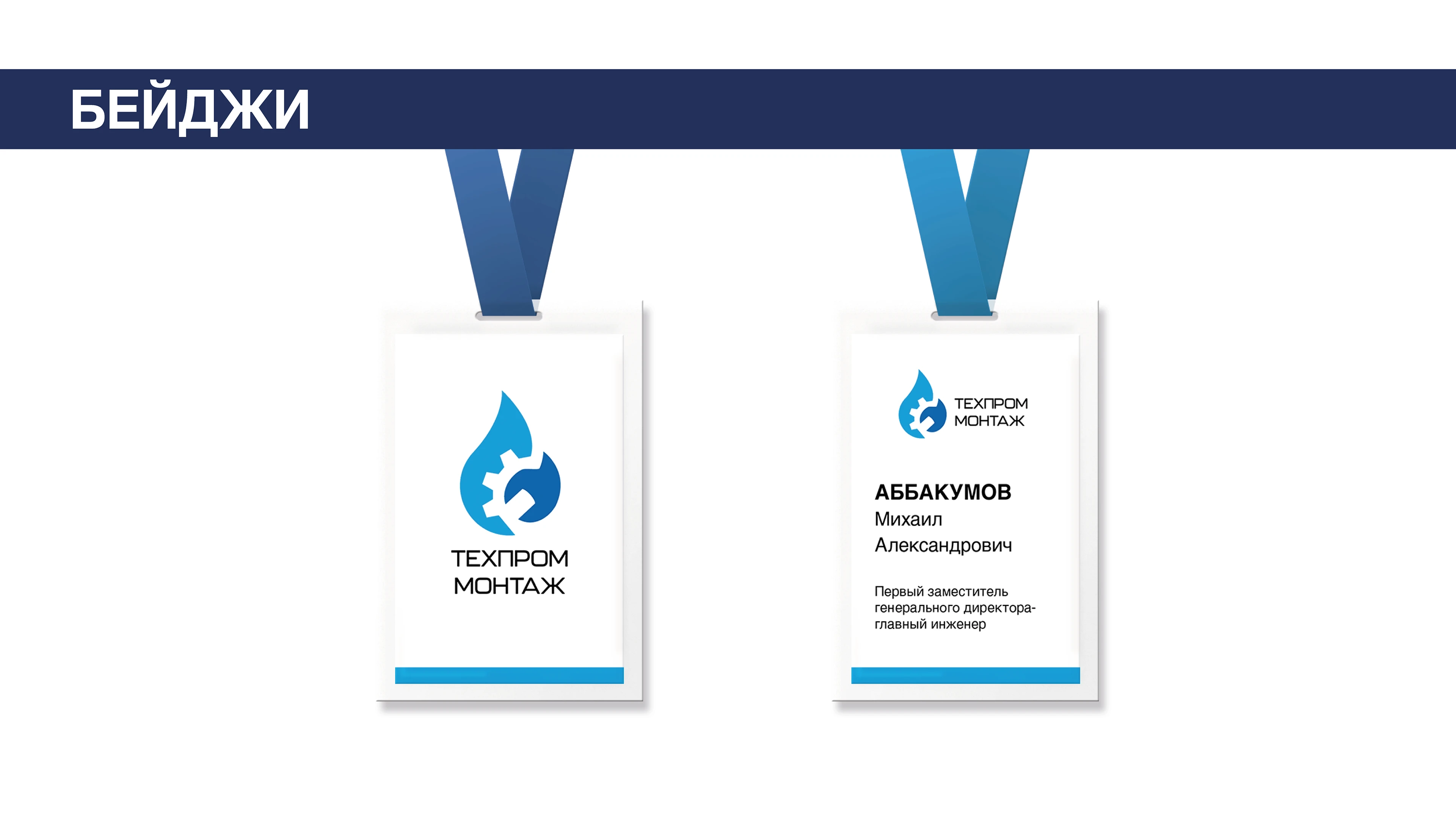 Дизайн фирменного стиля строительной компании — Изображение №12 — Брендинг, Маркетинг на Dprofile