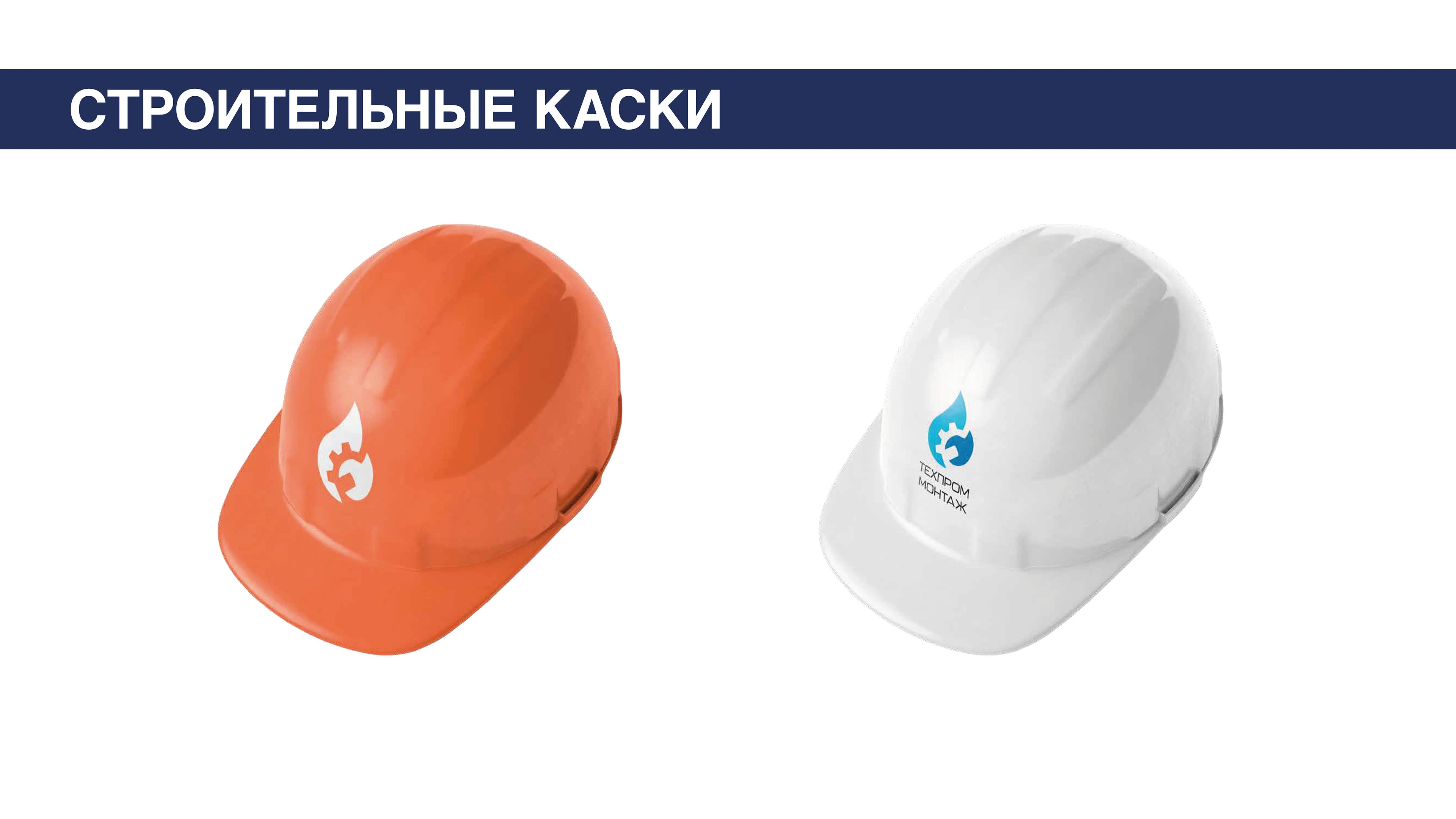 Дизайн фирменного стиля строительной компании — Изображение №38 — Брендинг, Маркетинг на Dprofile