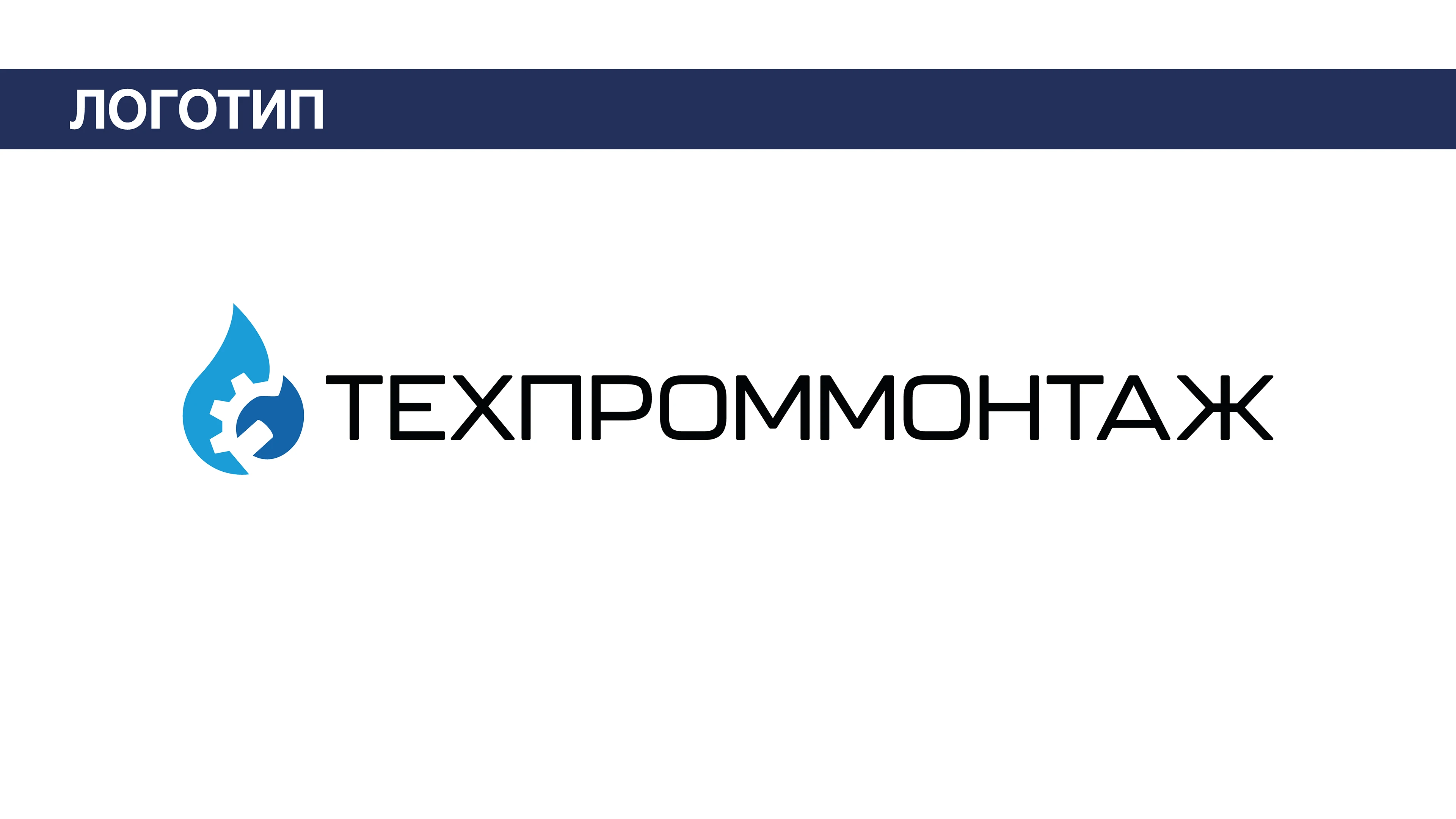 Дизайн фирменного стиля строительной компании — Изображение №9 — Брендинг, Маркетинг на Dprofile