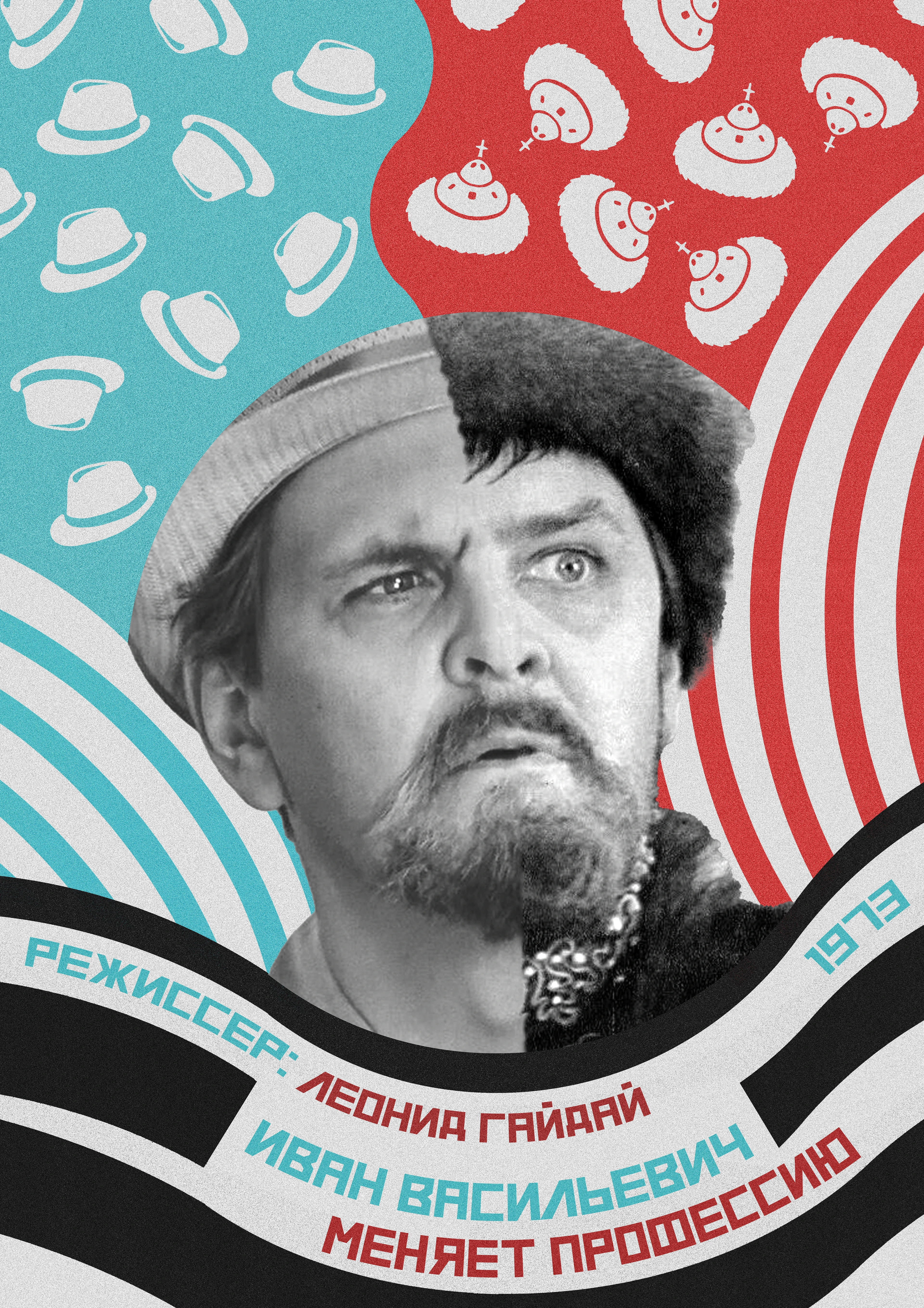 Плакаты и афиши — Изображение №17 — Графика на Dprofile