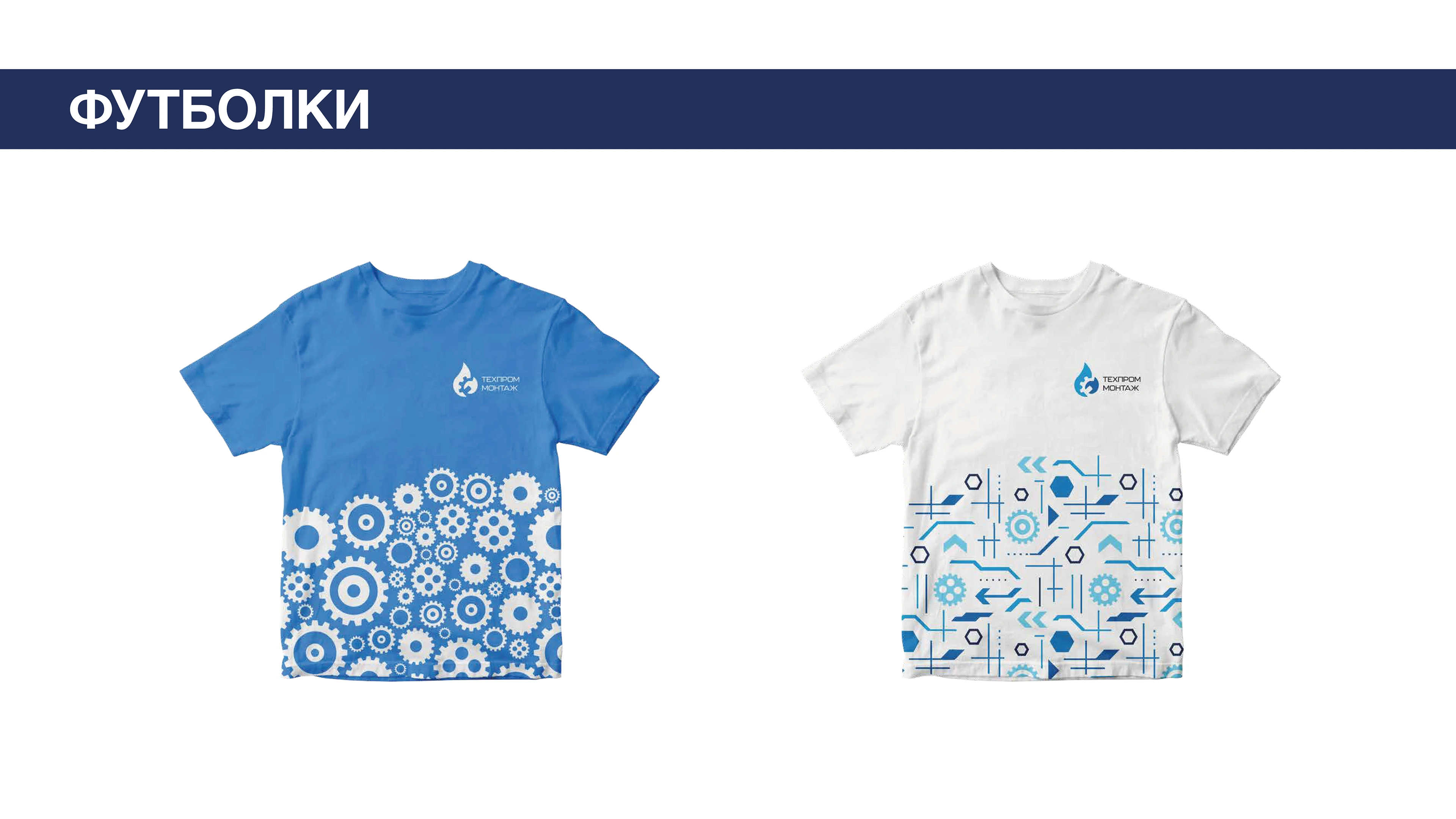 Дизайн фирменного стиля строительной компании — Изображение №42 — Брендинг, Маркетинг на Dprofile