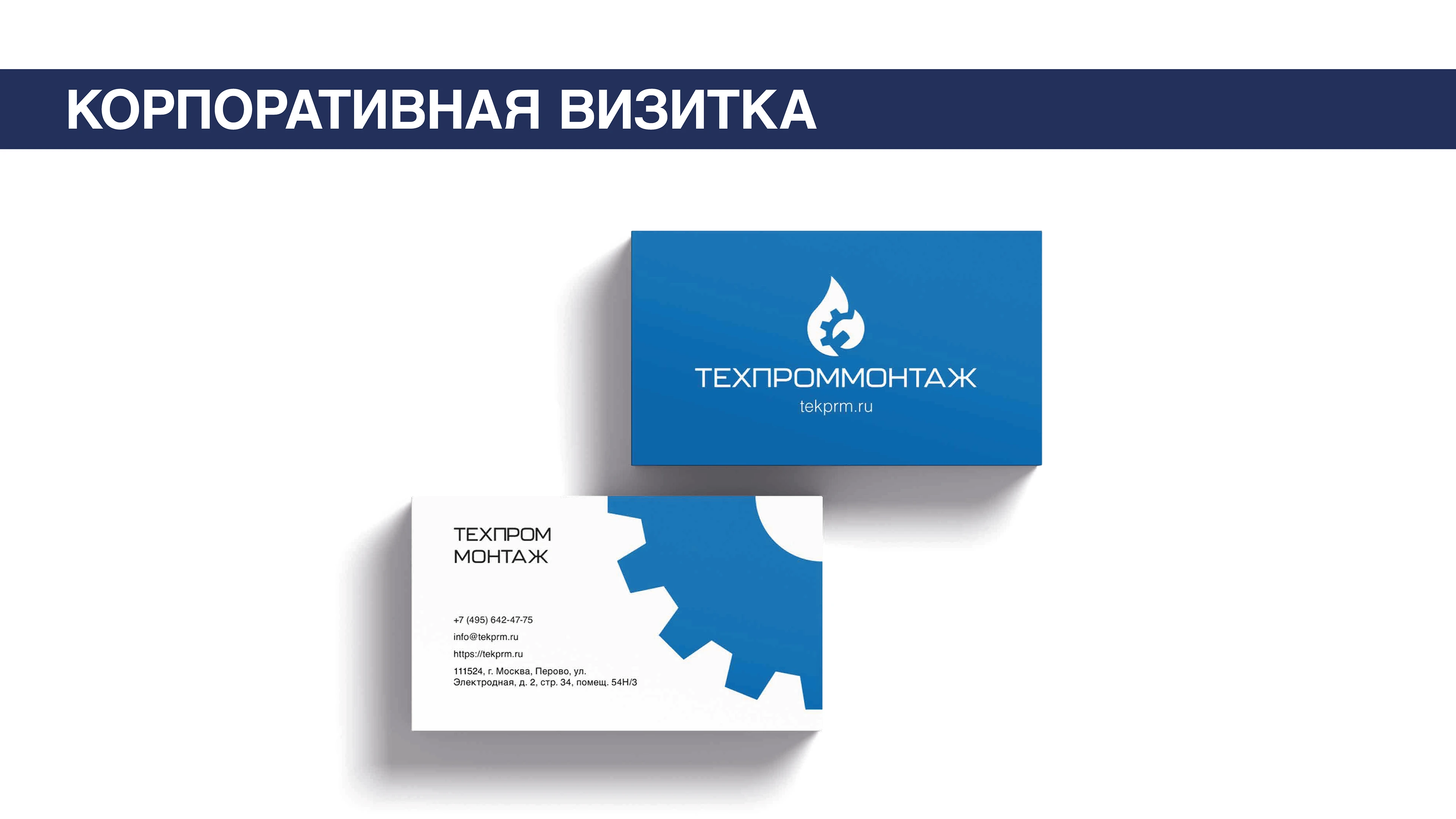 Дизайн фирменного стиля строительной компании — Изображение №16 — Брендинг, Маркетинг на Dprofile