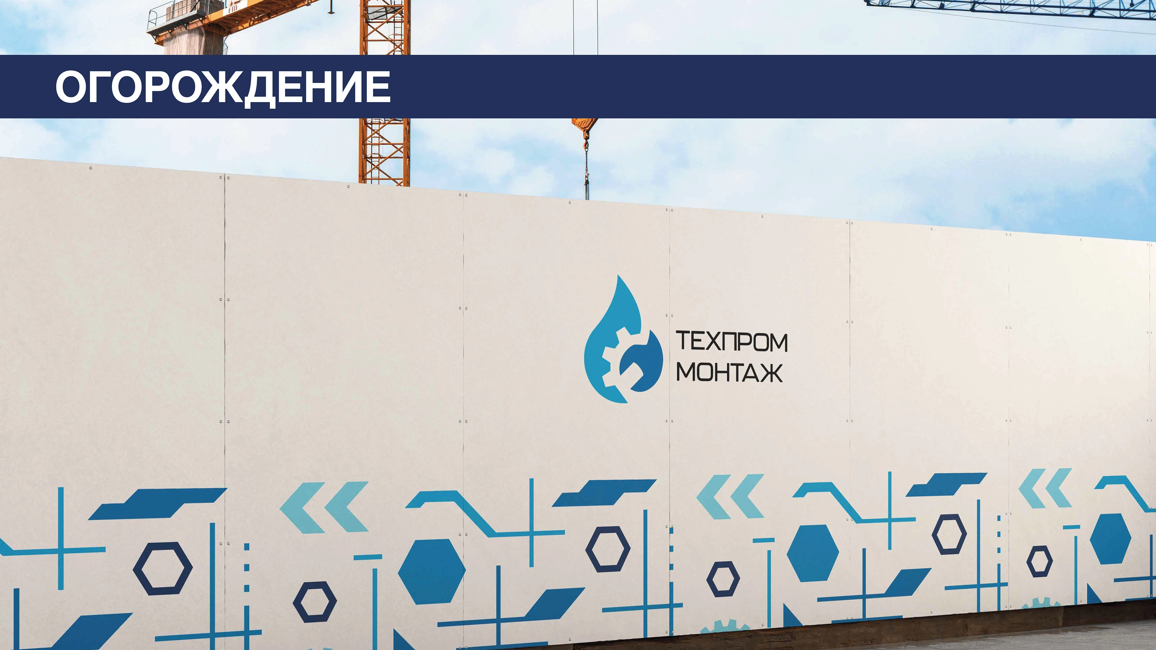 Дизайн фирменного стиля строительной компании — Изображение №44 — Брендинг, Маркетинг на Dprofile