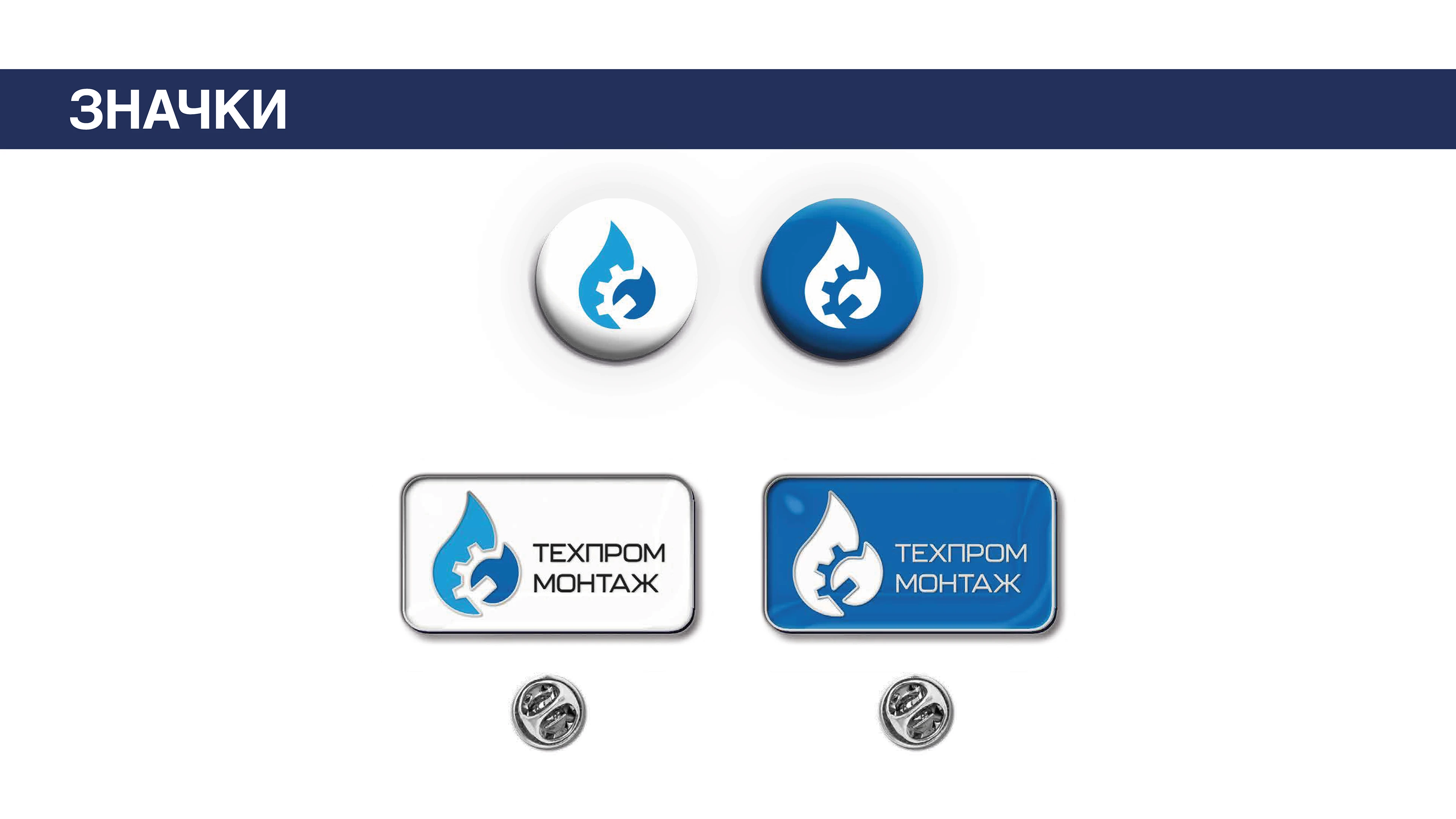 Дизайн фирменного стиля строительной компании — Изображение №50 — Брендинг, Маркетинг на Dprofile