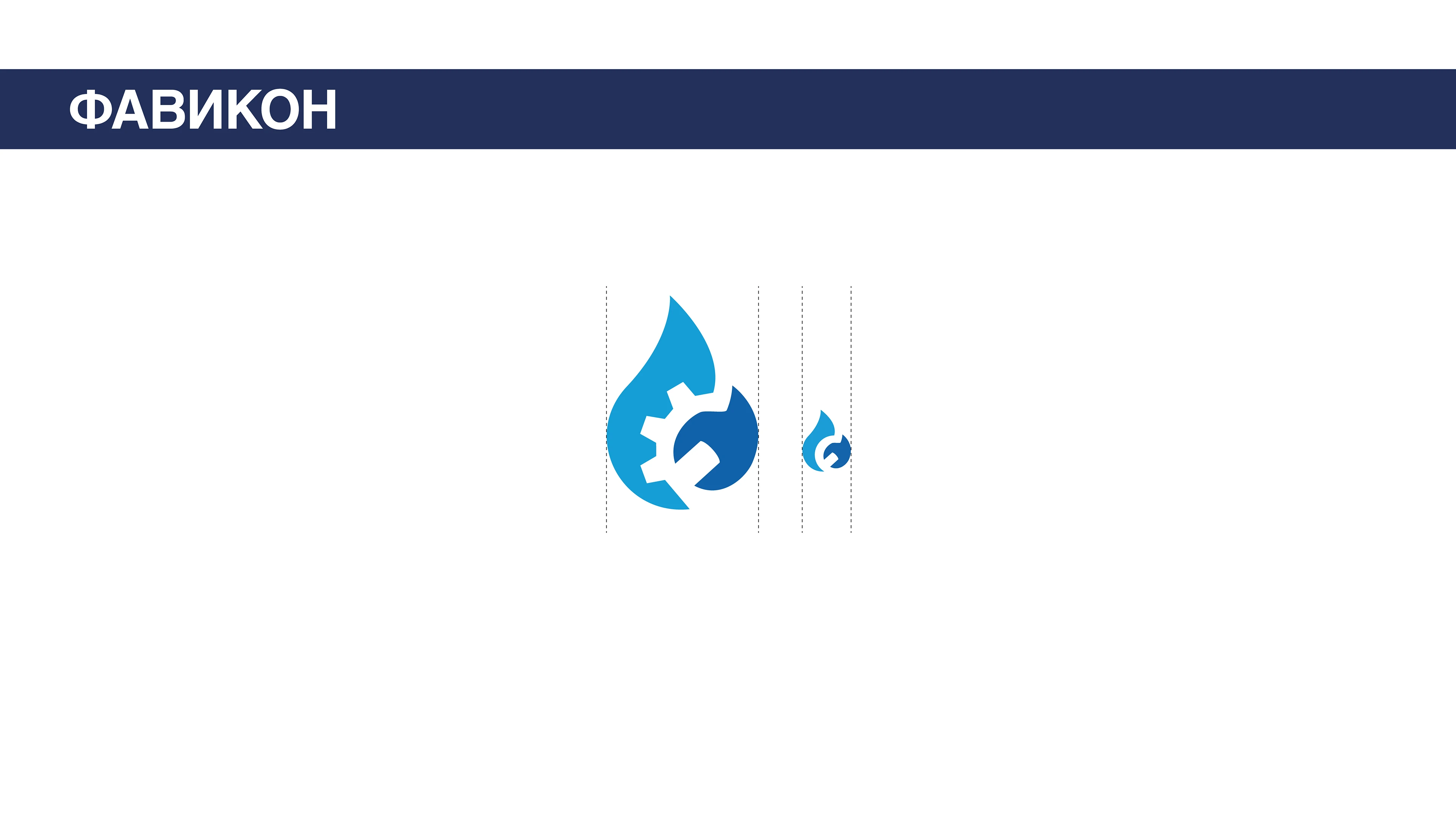 Дизайн фирменного стиля строительной компании — Изображение №4 — Брендинг, Маркетинг на Dprofile