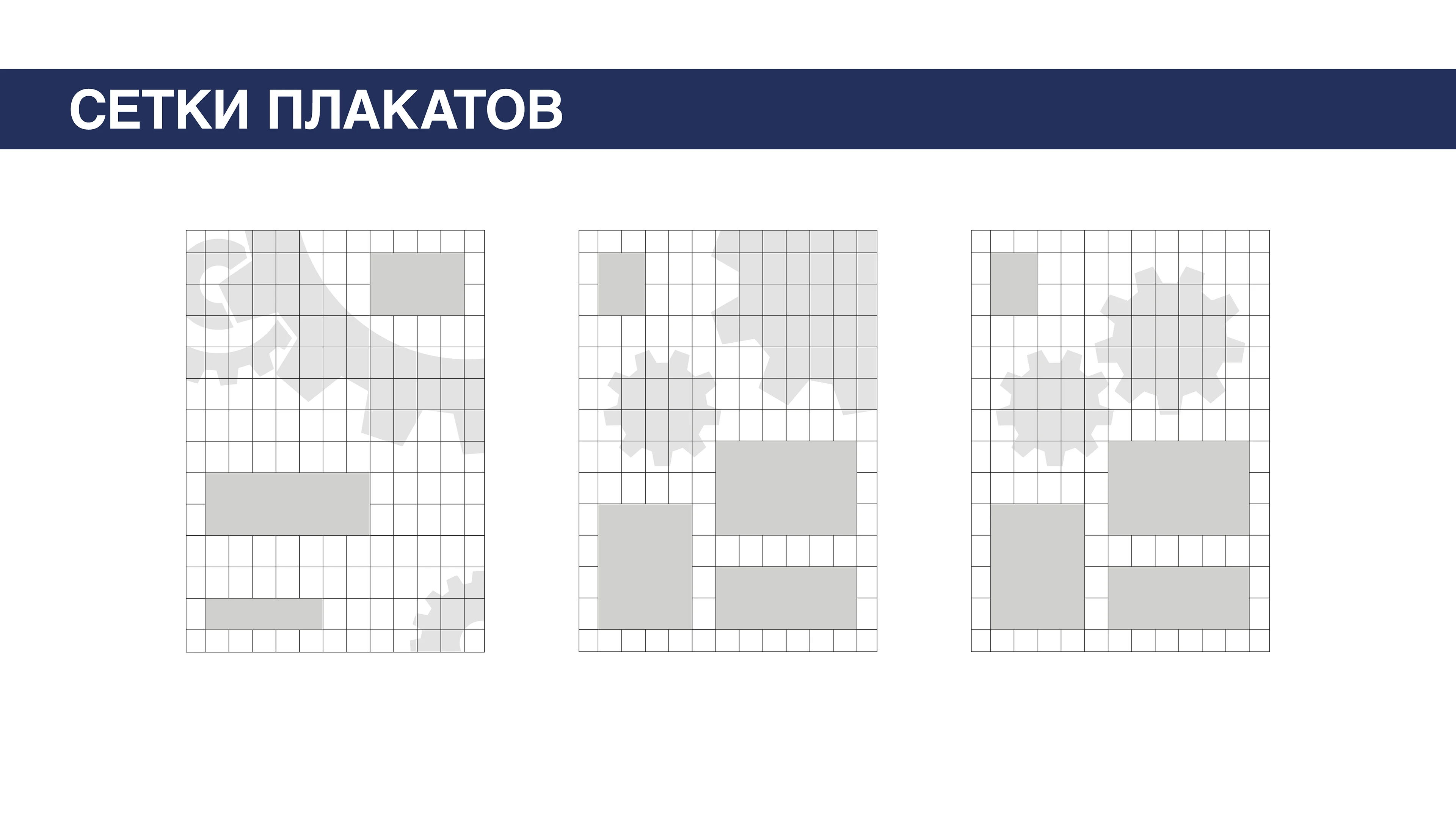 Дизайн фирменного стиля строительной компании — Изображение №29 — Брендинг, Маркетинг на Dprofile