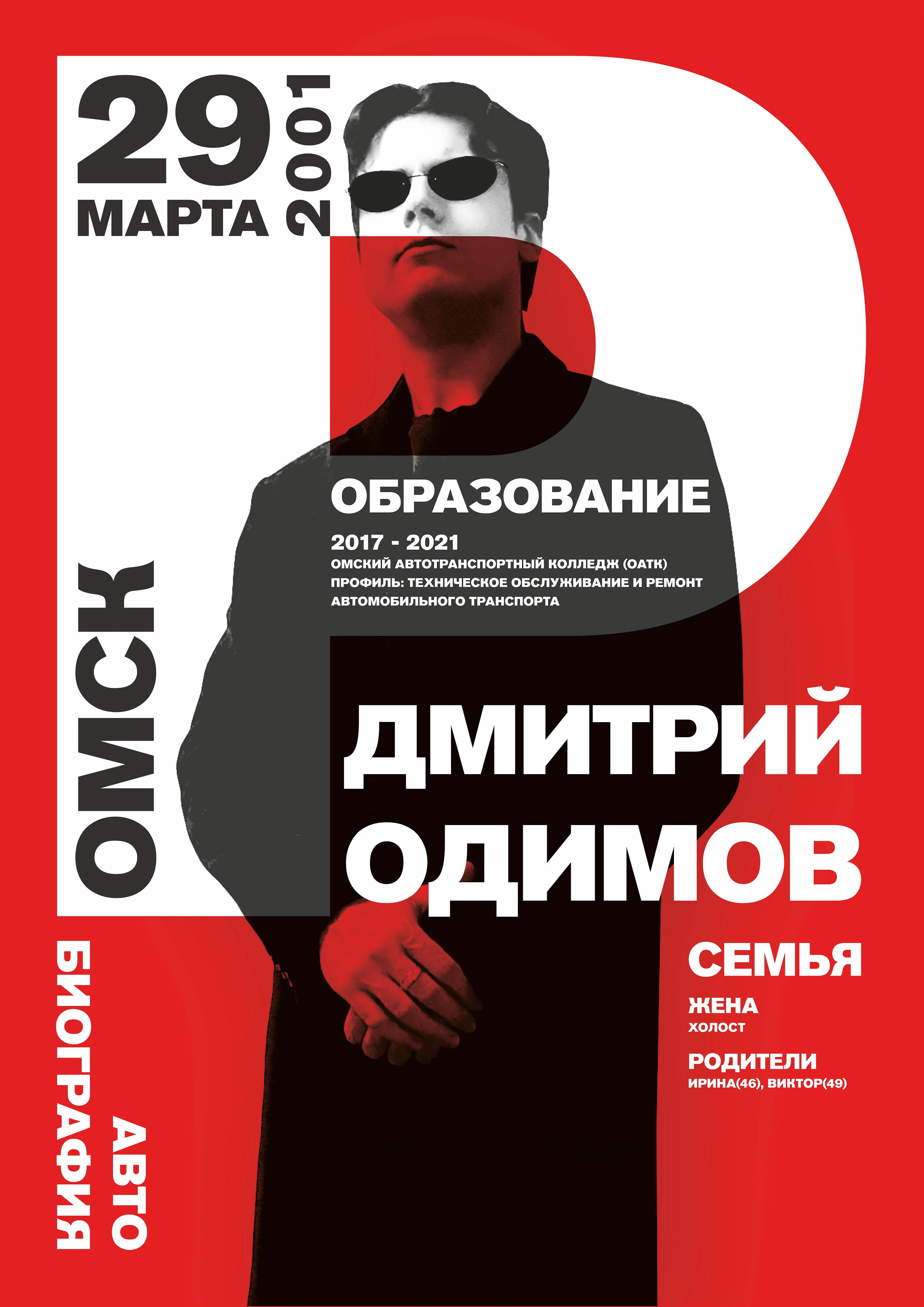 Плакаты и афиши — Изображение №20 — Графика на Dprofile