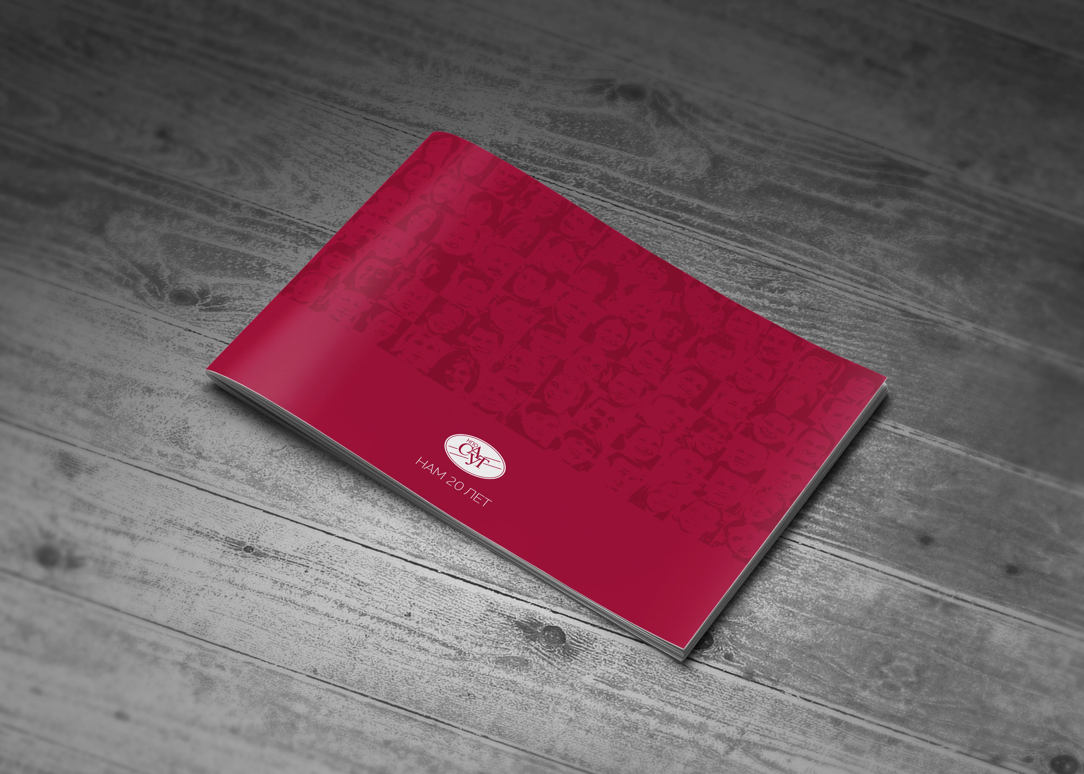 Юбилейный фотоальбом персонала предприятия — Изображение №1 — Графика на Dprofile