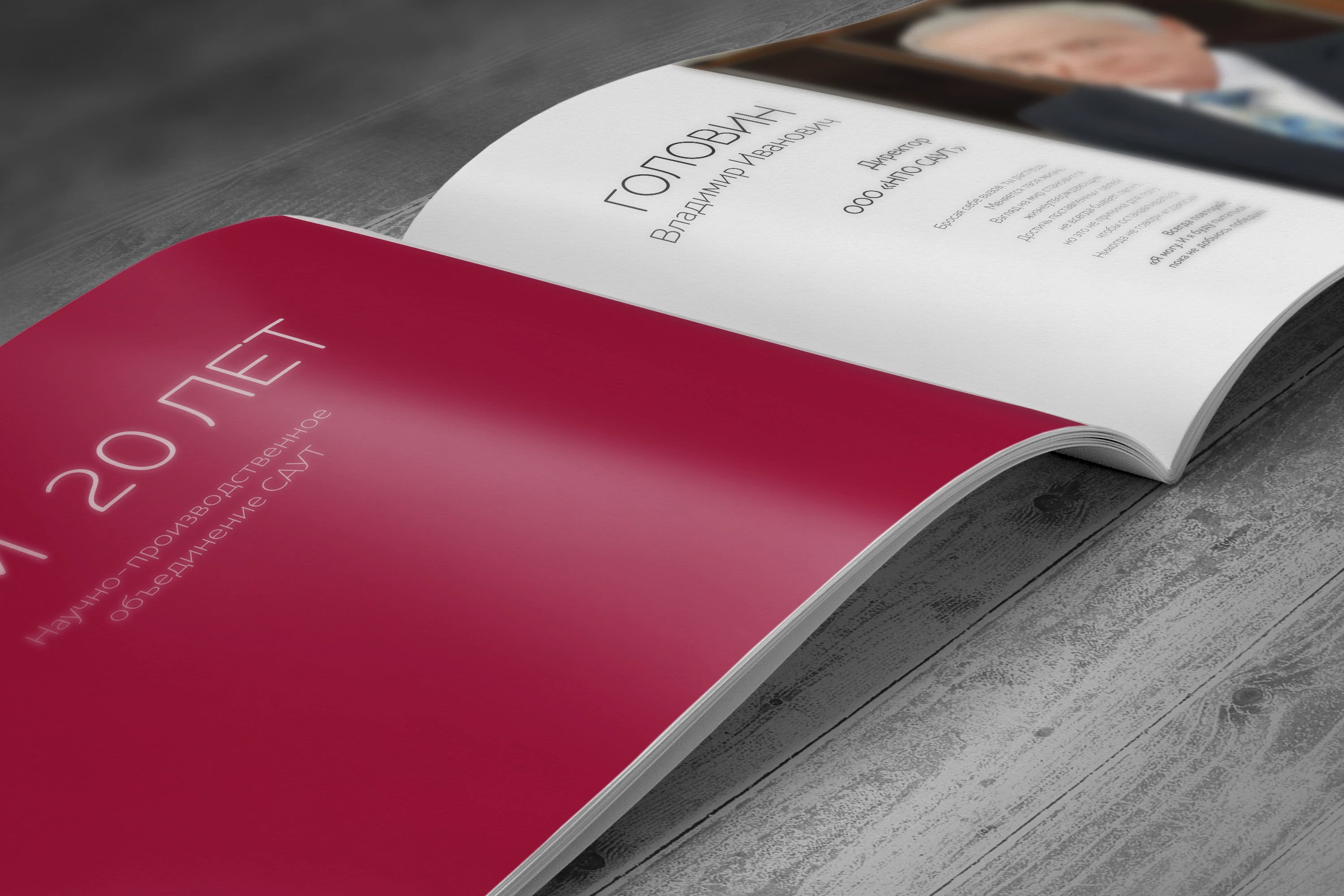 Юбилейный фотоальбом персонала предприятия — Изображение №4 — Графика на Dprofile