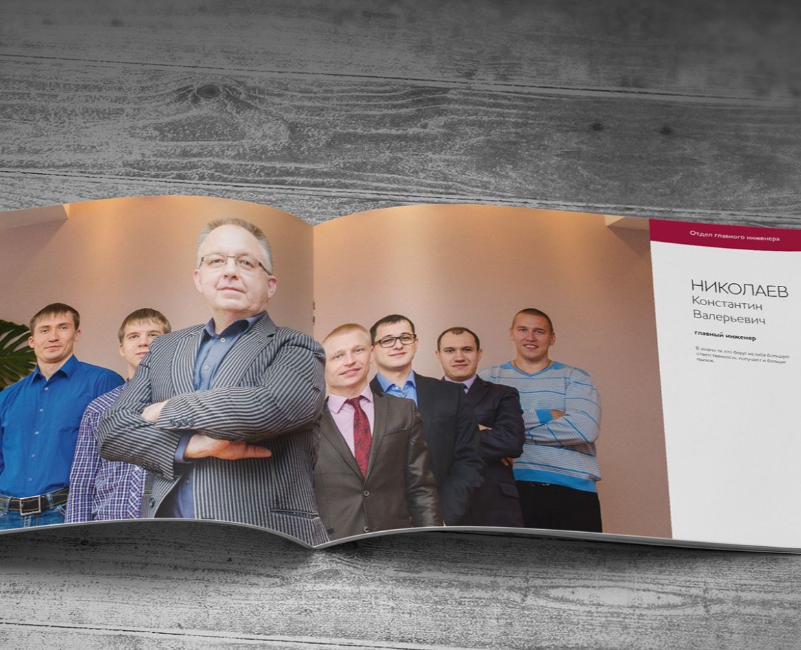 Юбилейный фотоальбом персонала предприятия — Графика на Dprofile