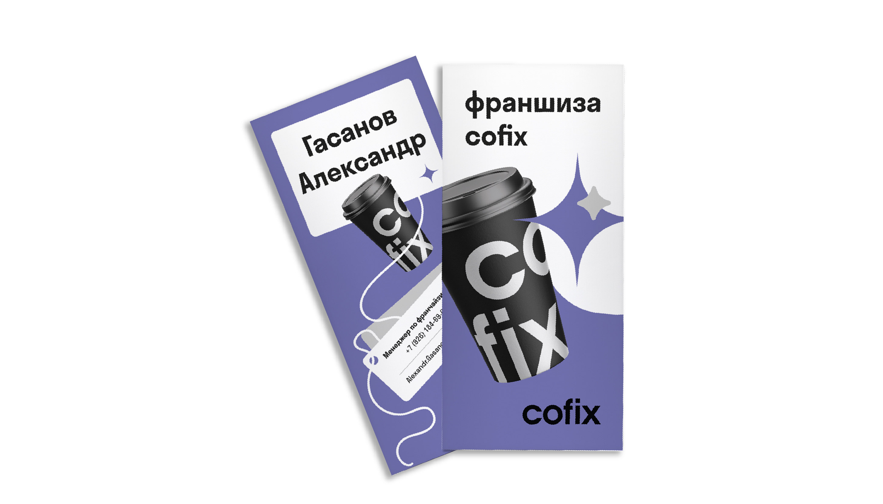 Cofix | Учебный проект Skillbox. — Изображение №29 — Интерфейсы, Брендинг на Dprofile