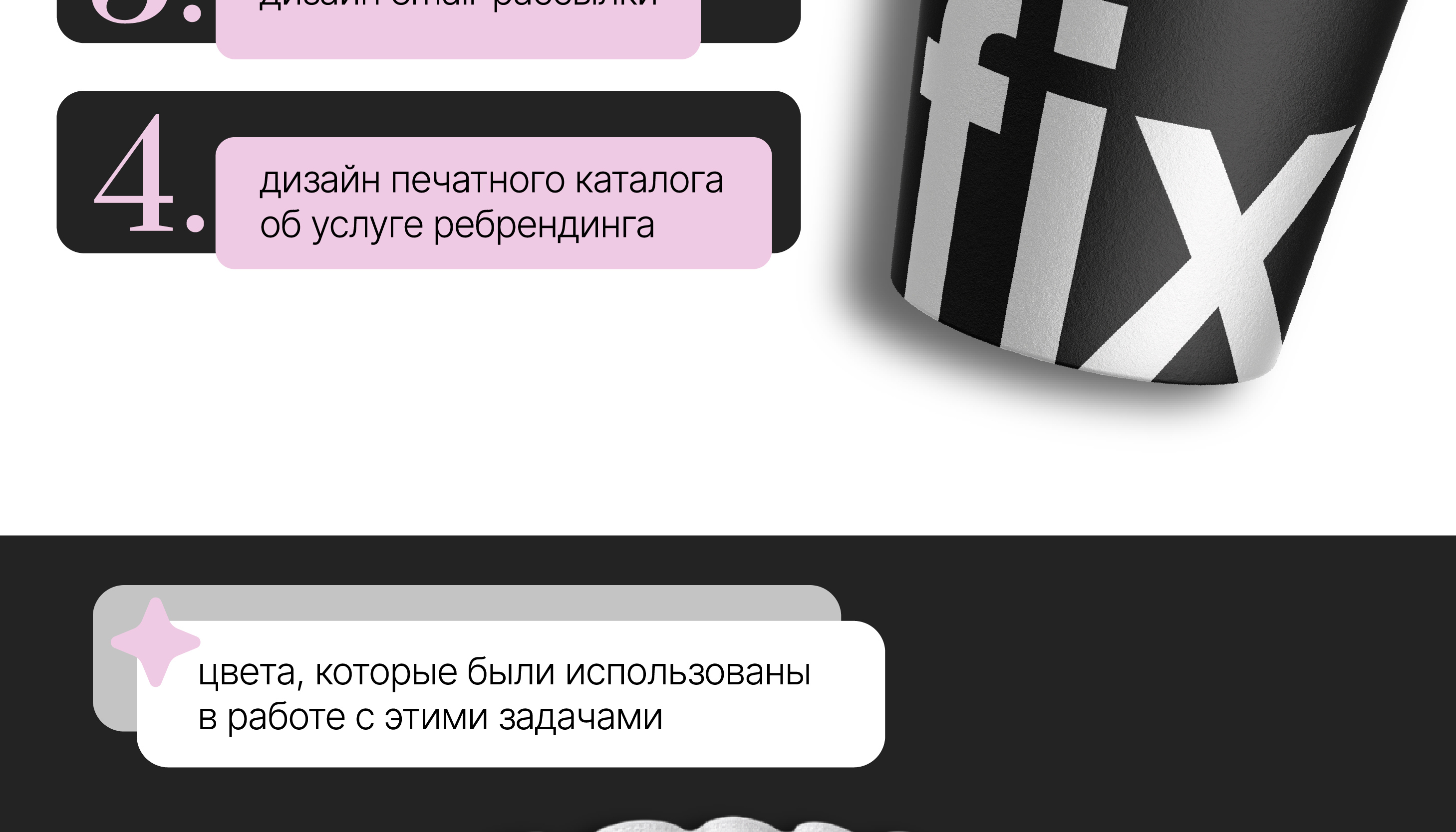 Cofix | Учебный проект Skillbox. — Изображение №7 — Интерфейсы, Брендинг на Dprofile