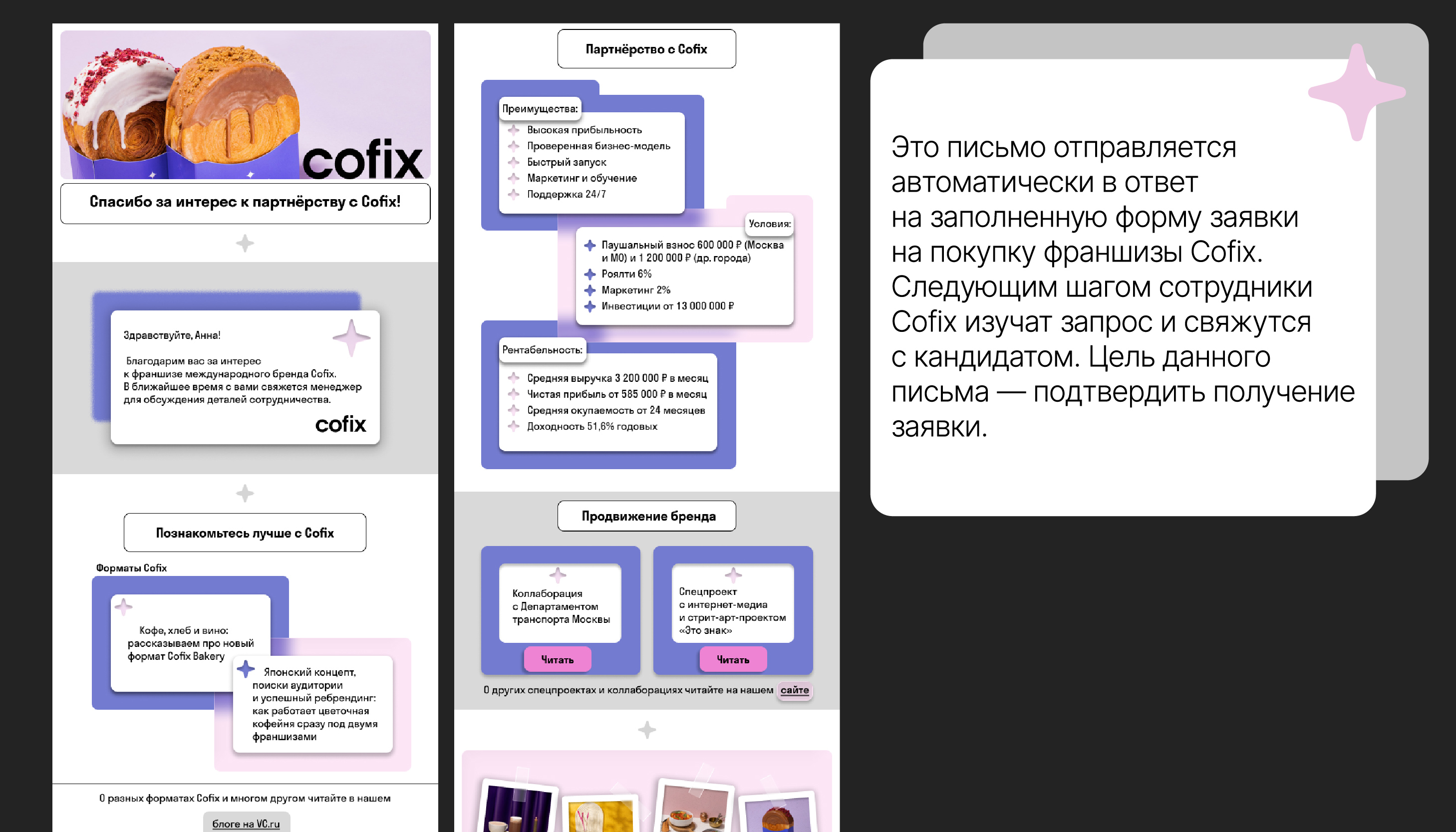 Cofix | Учебный проект Skillbox. — Изображение №20 — Интерфейсы, Брендинг на Dprofile