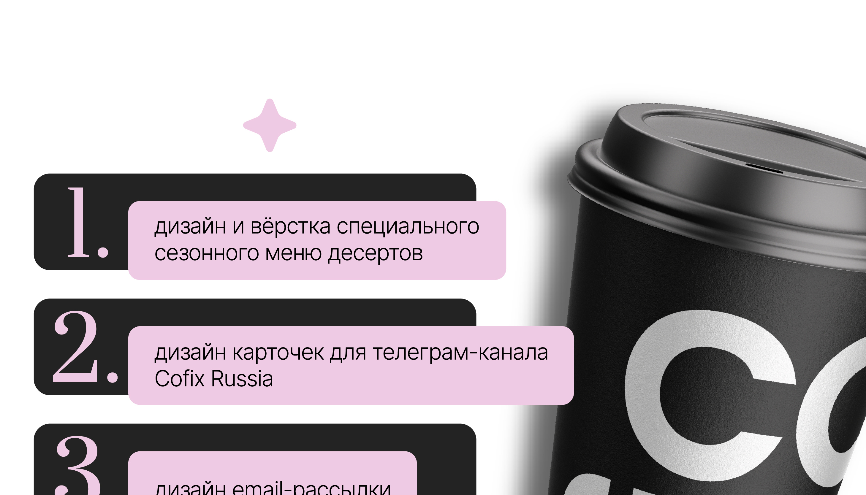 Cofix | Учебный проект Skillbox. — Изображение №6 — Интерфейсы, Брендинг на Dprofile