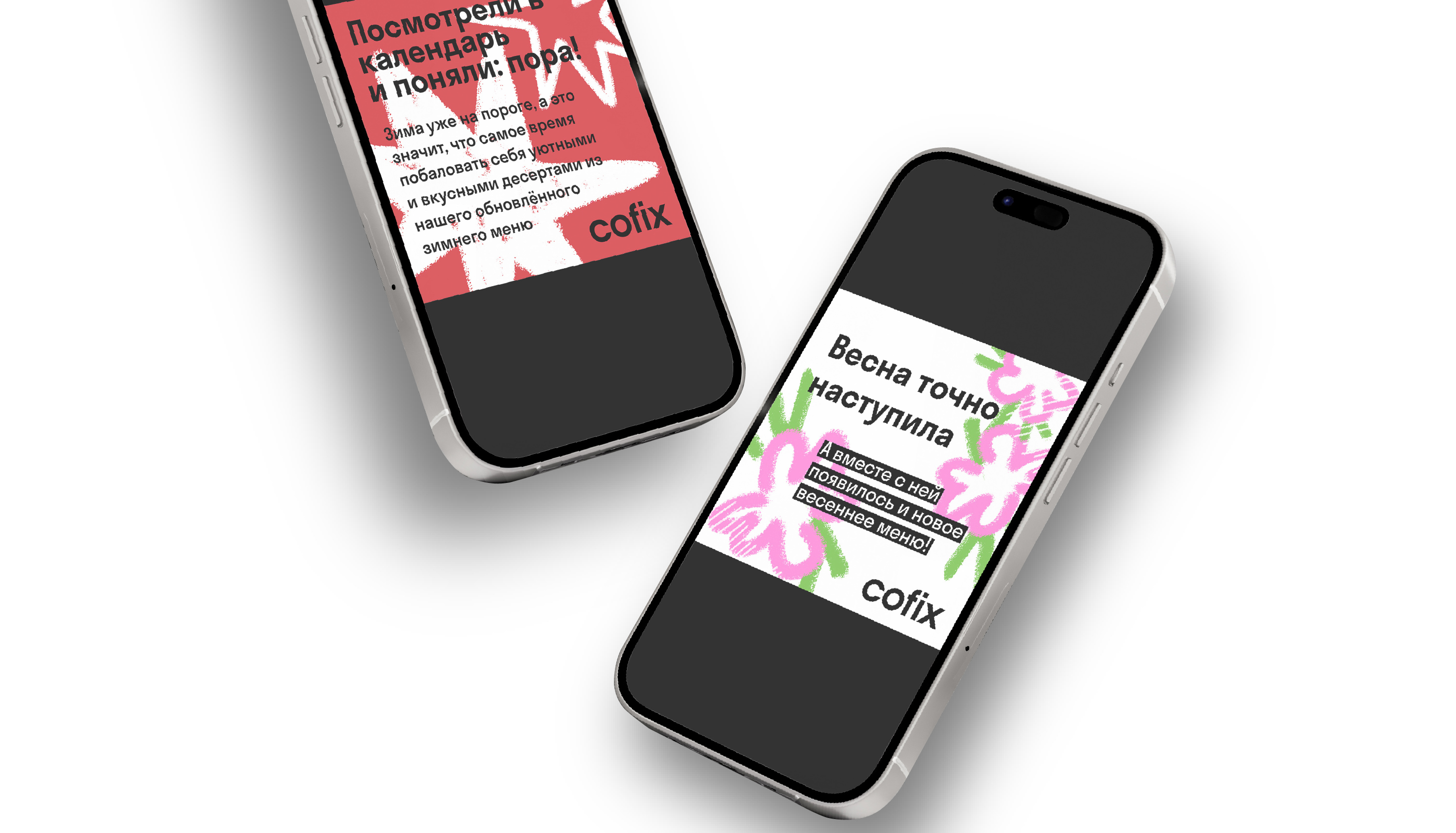 Cofix | Учебный проект Skillbox. — Изображение №18 — Интерфейсы, Брендинг на Dprofile