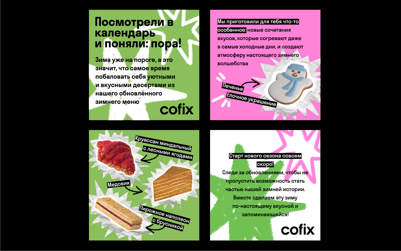 Карточки для тгк Cofix — Изображение №3 — Интерфейсы, Графика на Dprofile