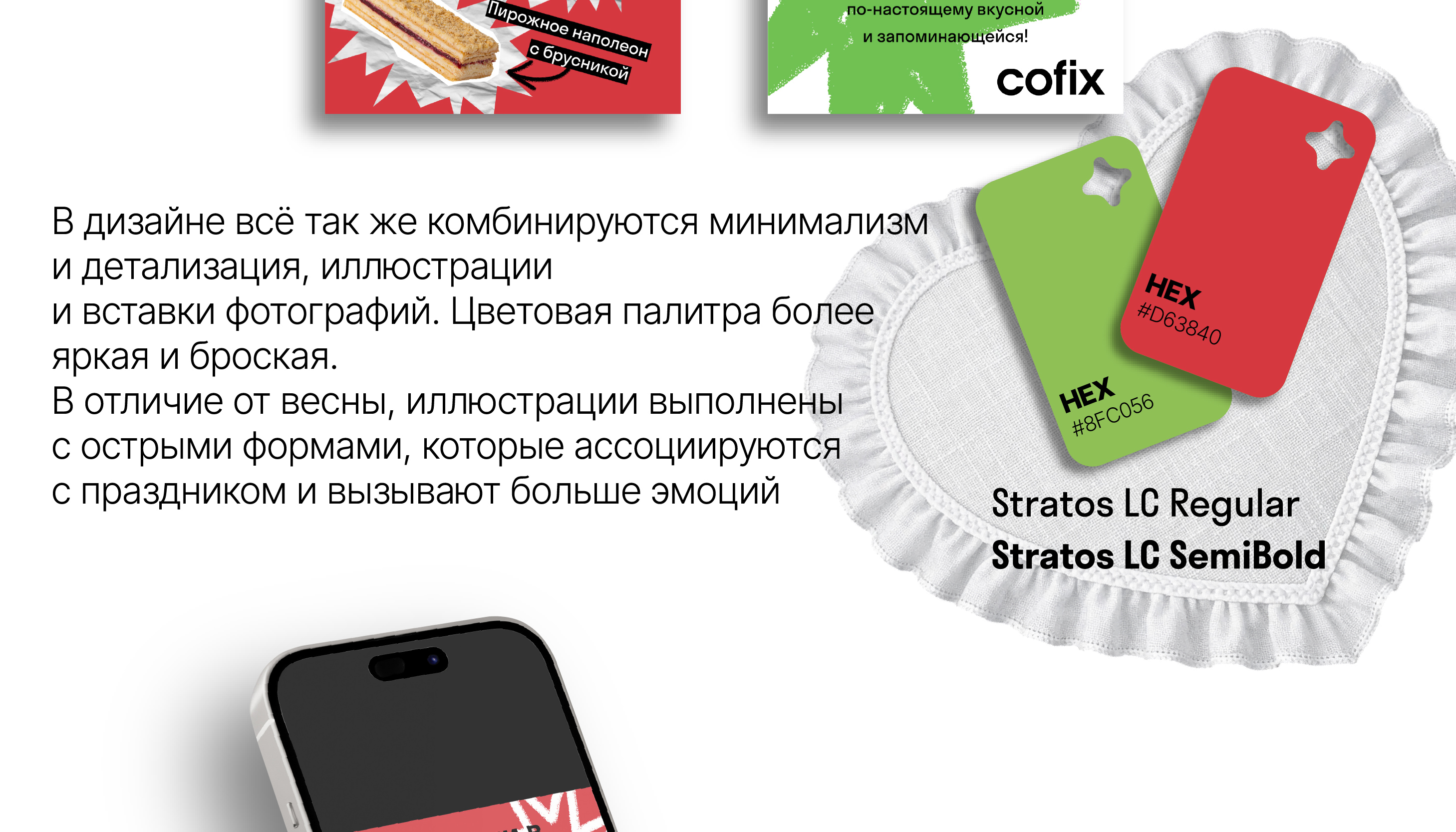 Cofix | Учебный проект Skillbox. — Изображение №17 — Интерфейсы, Брендинг на Dprofile