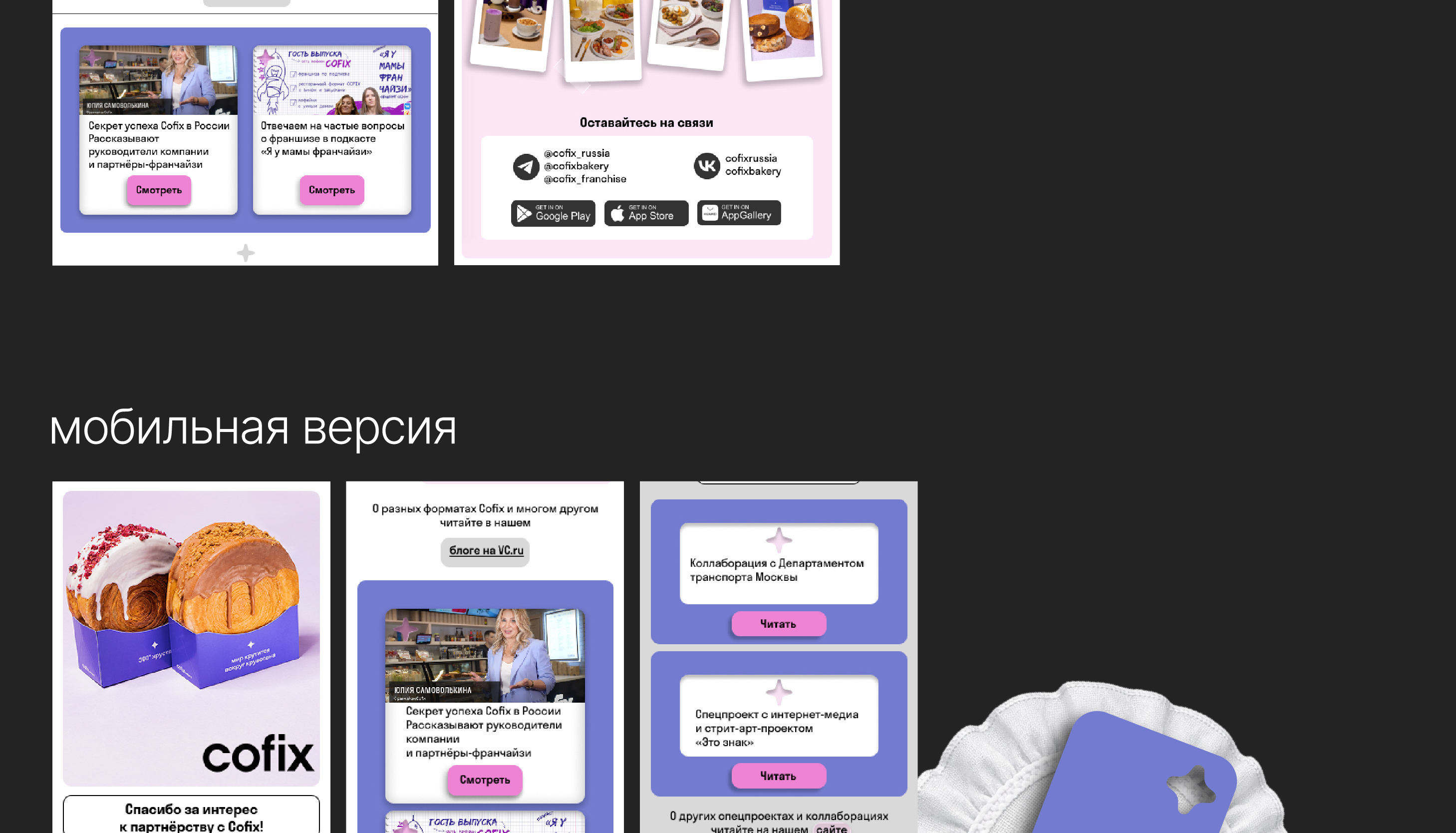 Cofix | Учебный проект Skillbox. — Изображение №21 — Интерфейсы, Брендинг на Dprofile