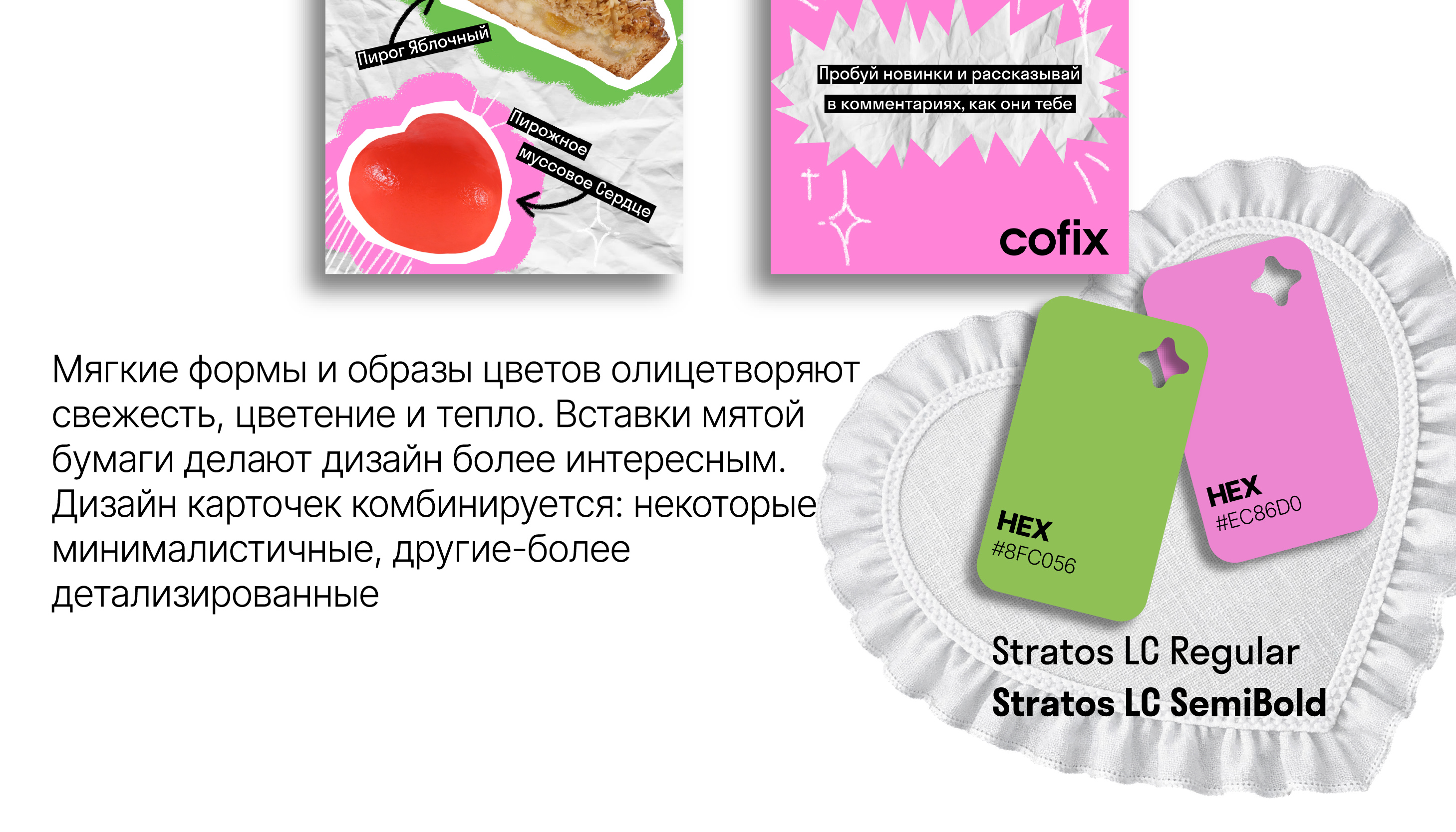 Cofix | Учебный проект Skillbox. — Изображение №15 — Интерфейсы, Брендинг на Dprofile