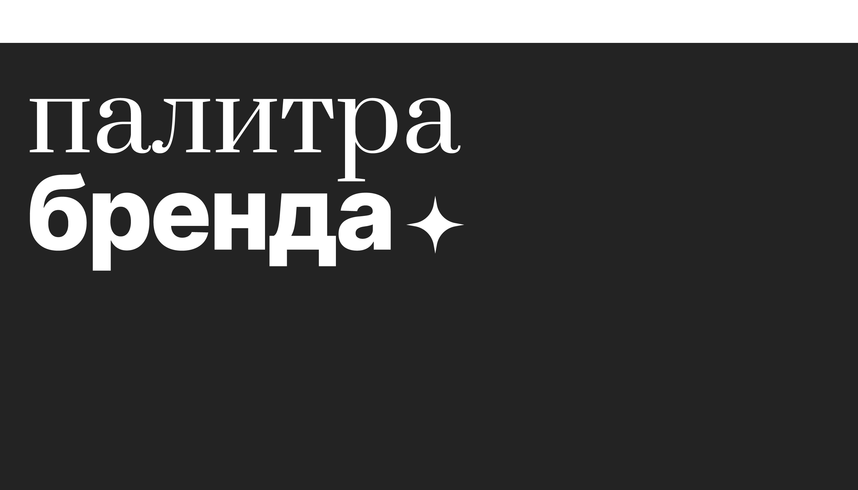 Cofix | Учебный проект Skillbox. — Изображение №3 — Интерфейсы, Брендинг на Dprofile