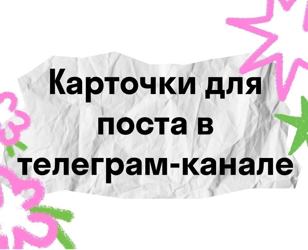 Карточки для тгк Cofix на Dprofile