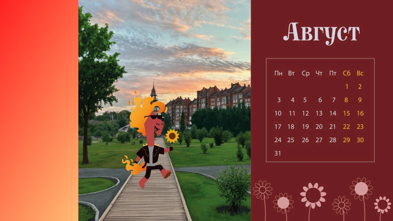 Настольный календарь на 2026 год — Изображение №11 — Иллюстрация на Dprofile