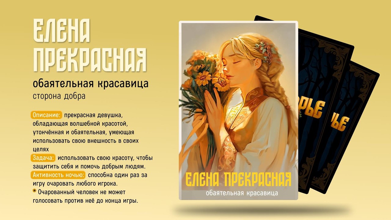 Карточная игра «Лукоморье: темные сговоры» — Изображение №14 — Иллюстрация на Dprofile
