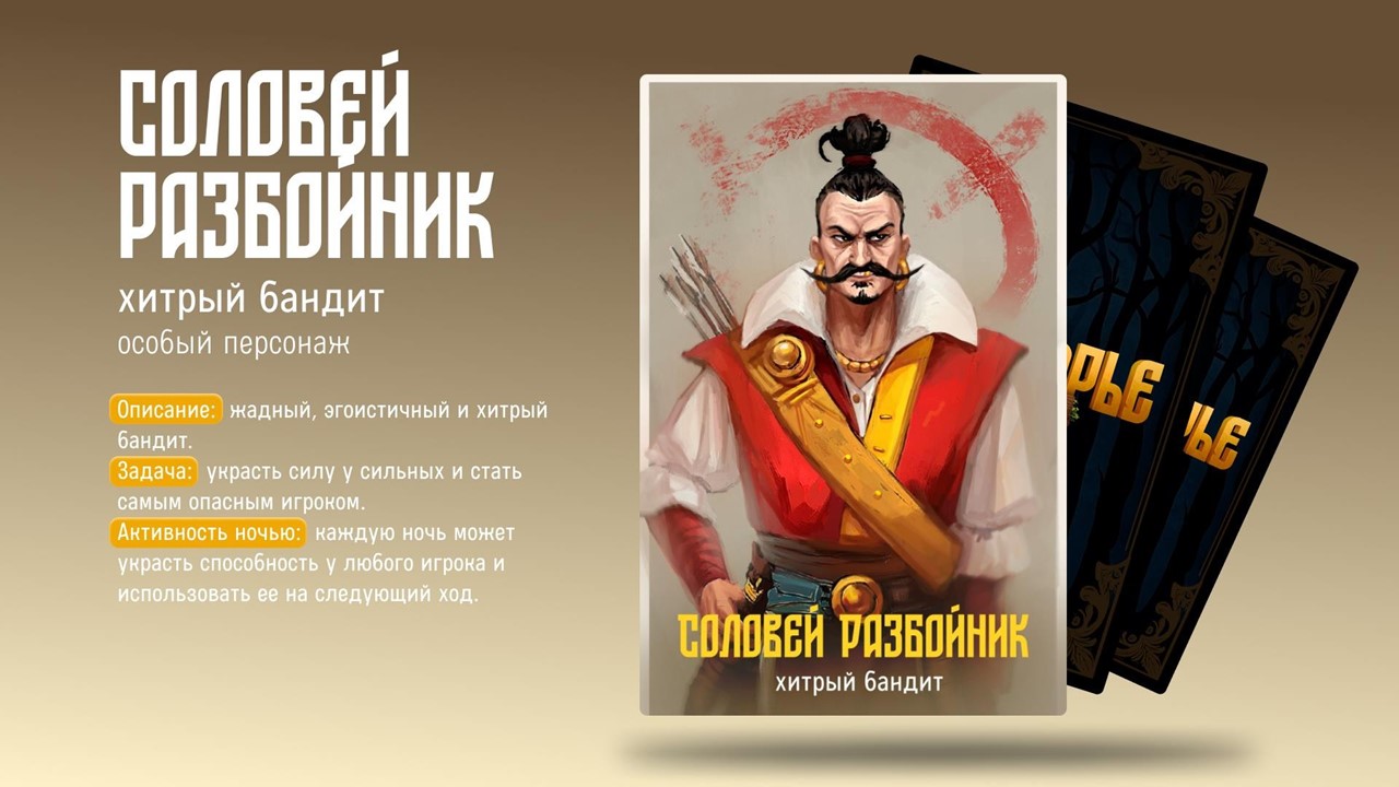 Карточная игра «Лукоморье: темные сговоры» — Изображение №17 — Иллюстрация на Dprofile