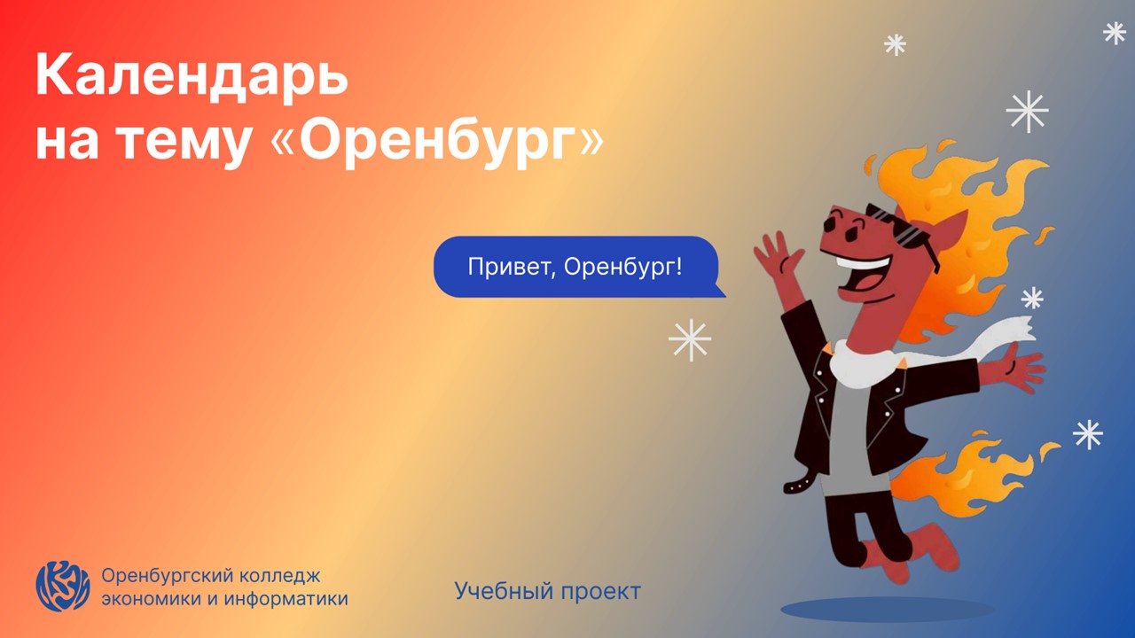 Настольный календарь на 2026 год — Изображение №1 — Иллюстрация на Dprofile